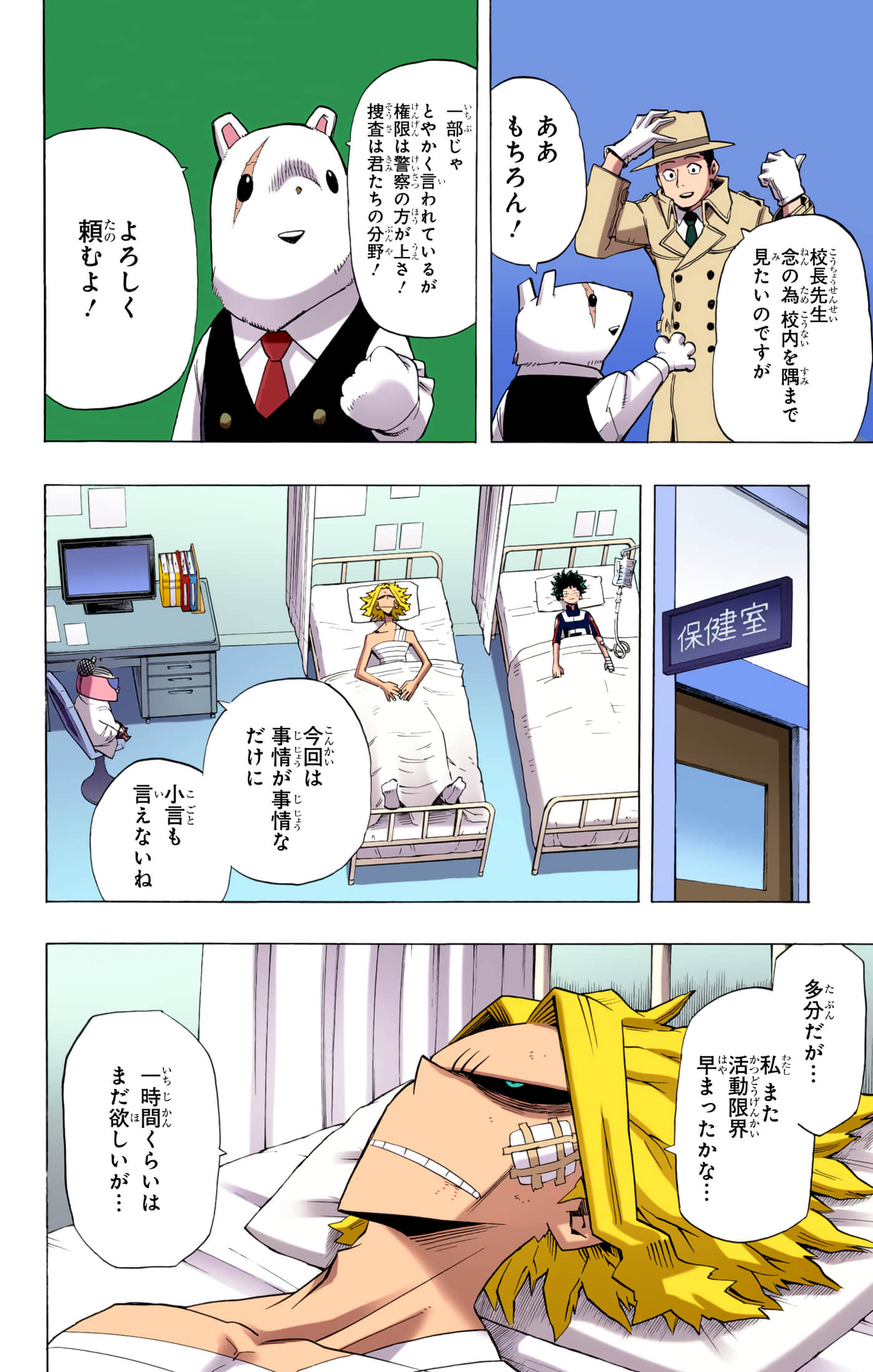 第 3 卷 第 77 页