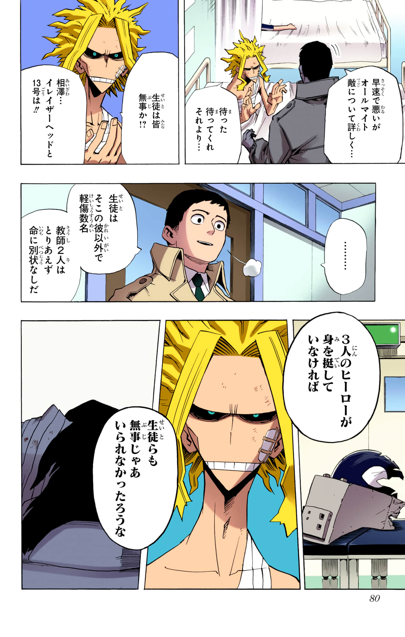 第 3 卷 第 79 页