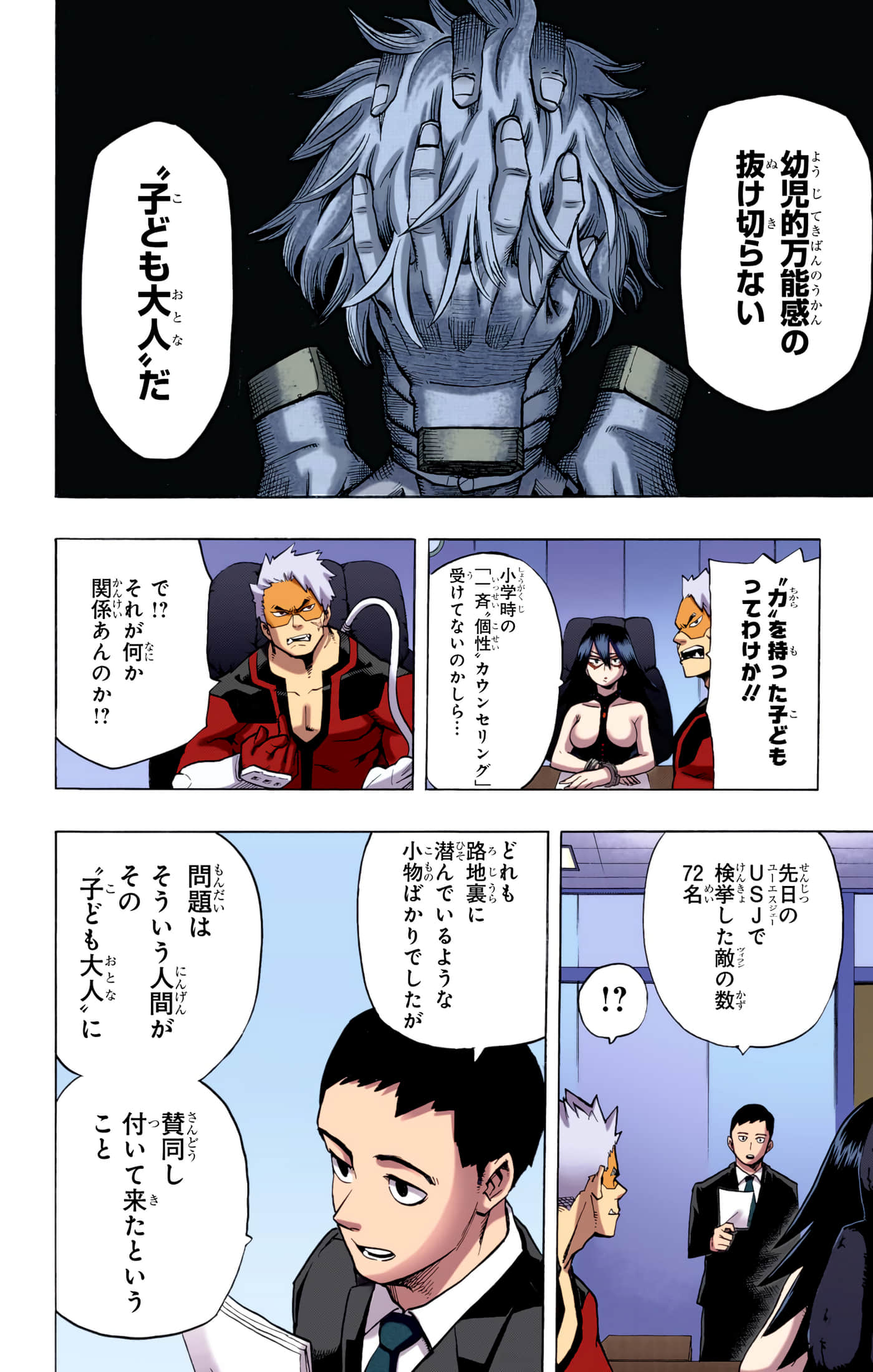 第 3 卷 第 89 页