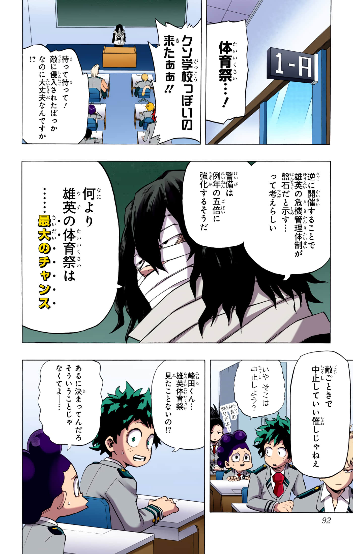 第 3 卷 第 91 页