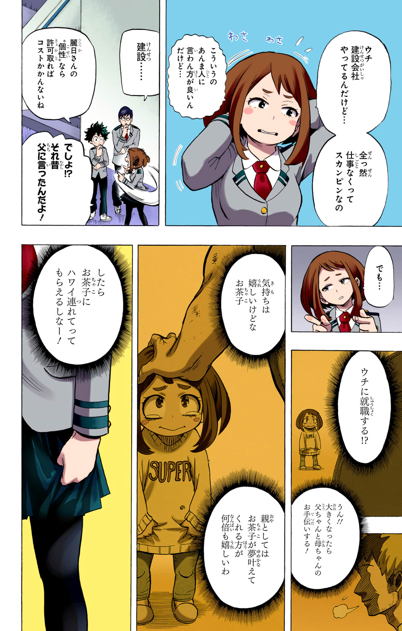 第 3 卷 第 97 页