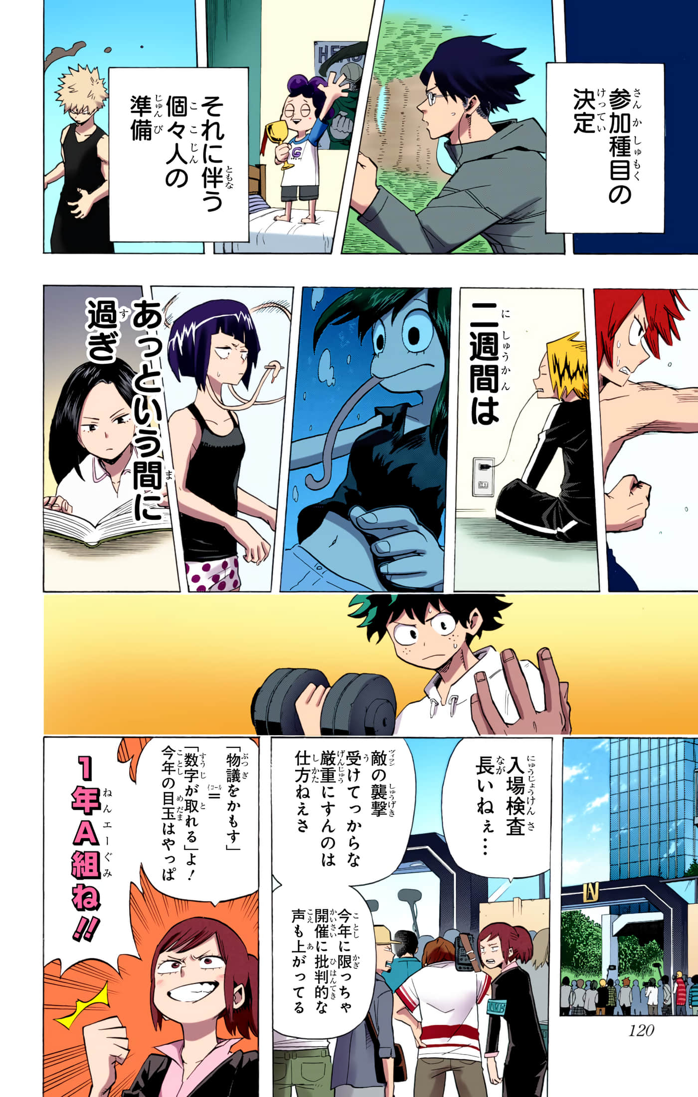 第 3 卷 第 119 页