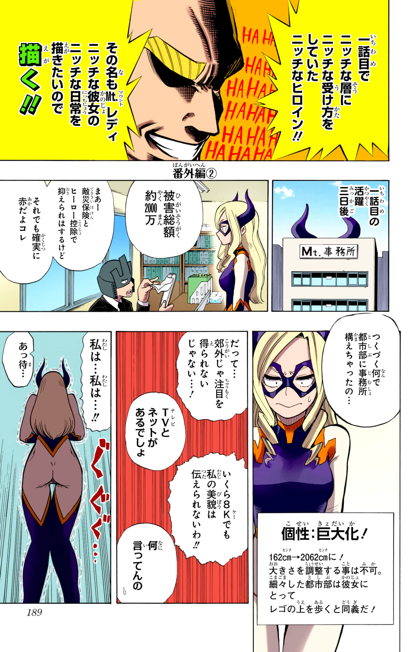第 3 卷 第 188 页