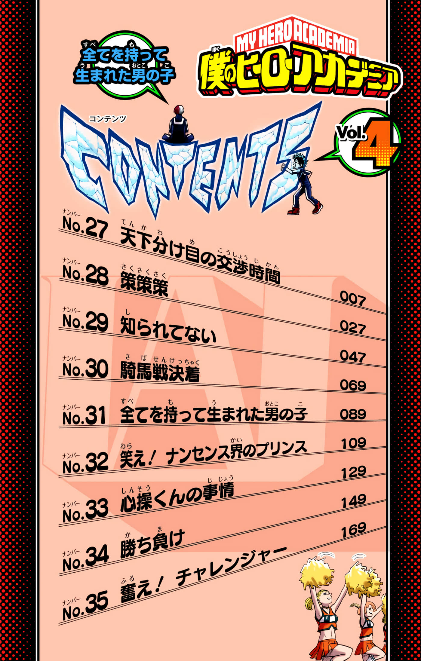 第 4 卷 第 5 页