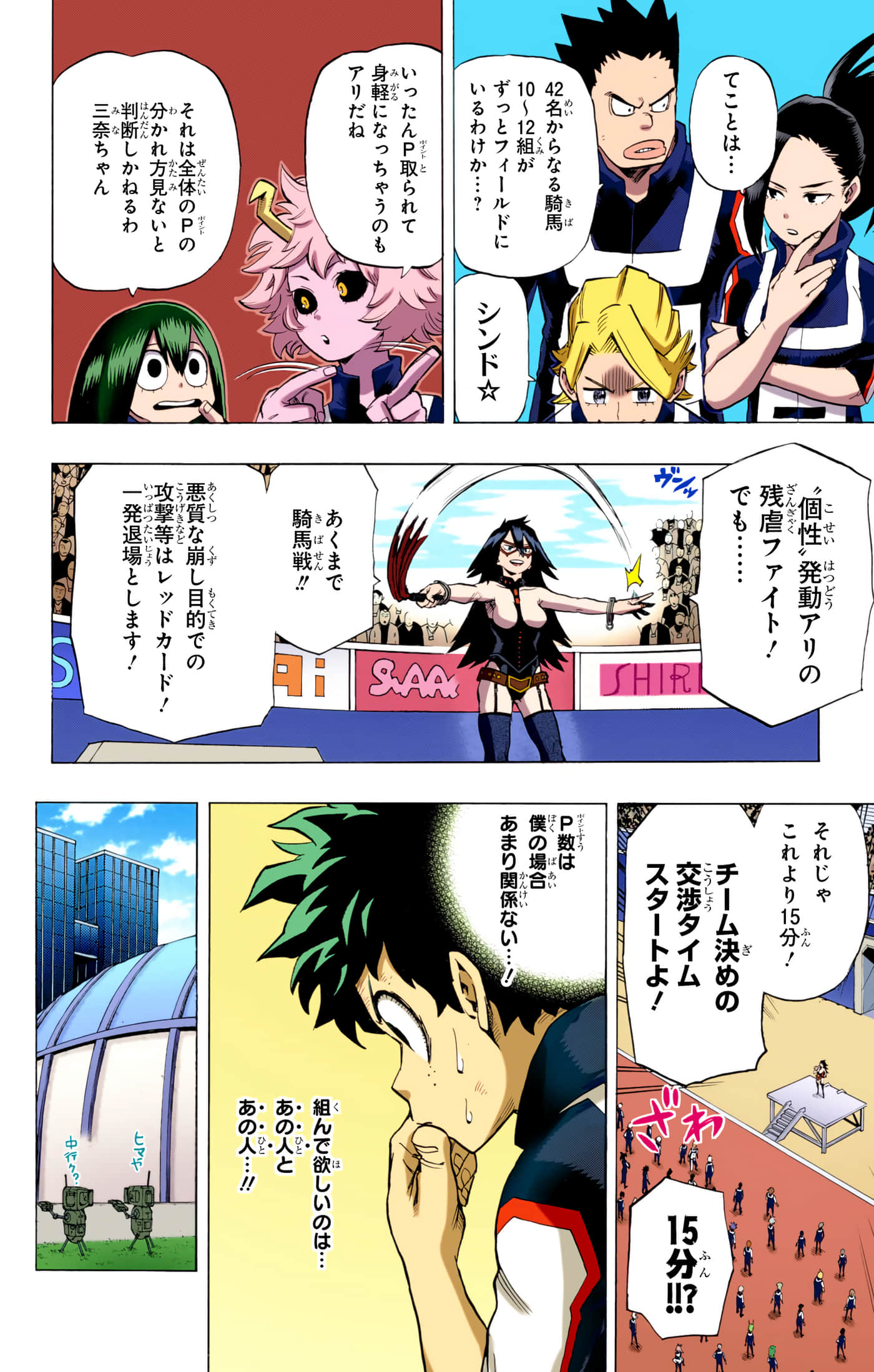 第 4 卷 第 9 页