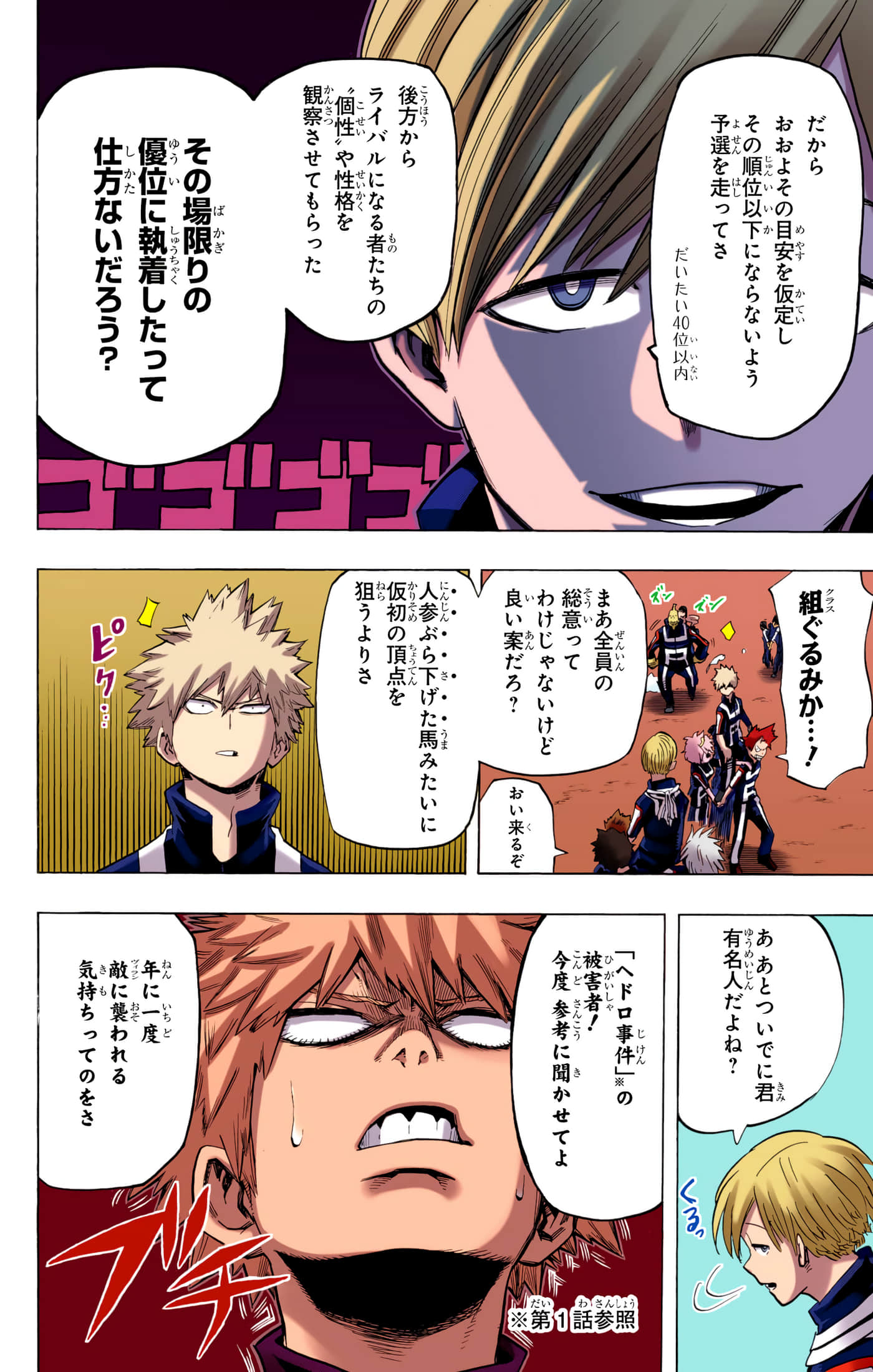 第 4 卷 第 41 页