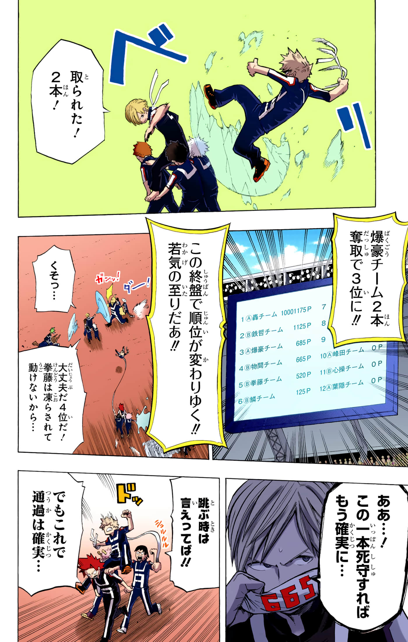 第 4 卷 第 71 页