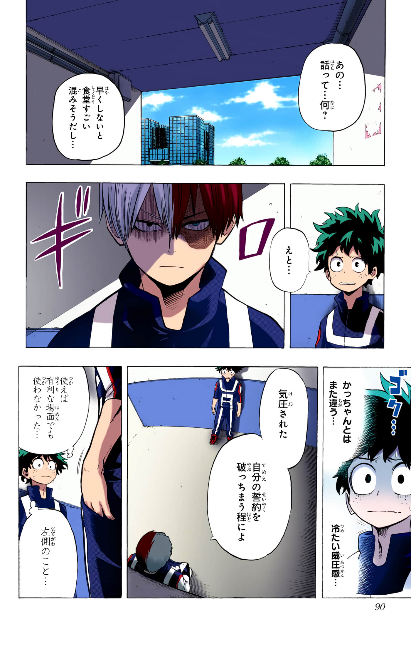 第 4 卷 第 89 页