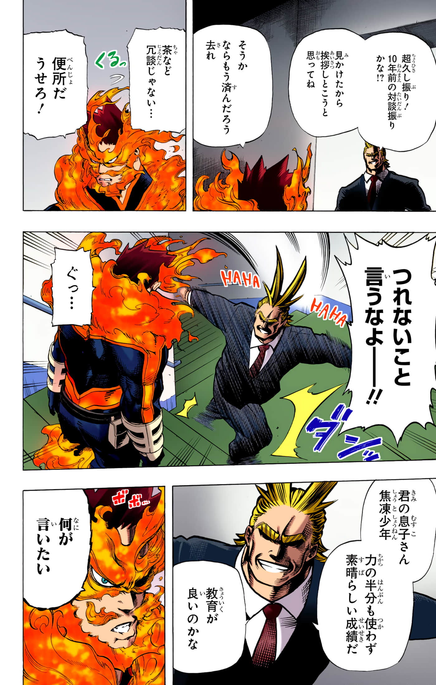 第 4 卷 第 93 页