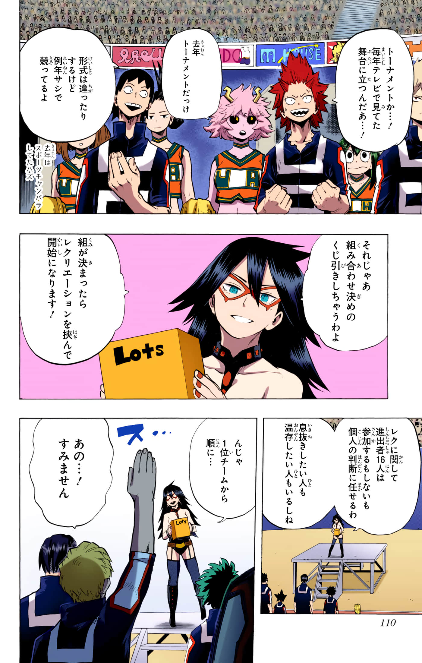 第 4 卷 第 109 页