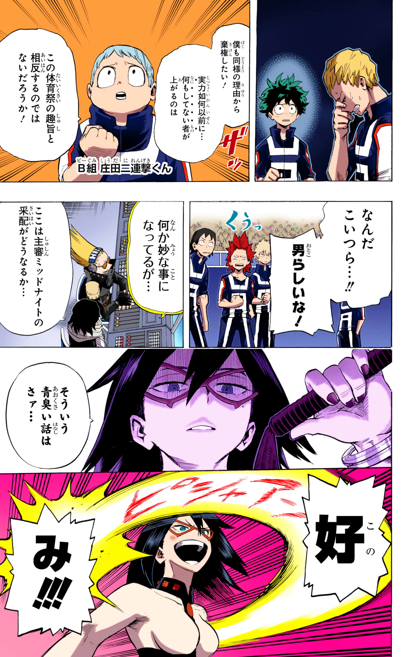 第 4 卷 第 112 页