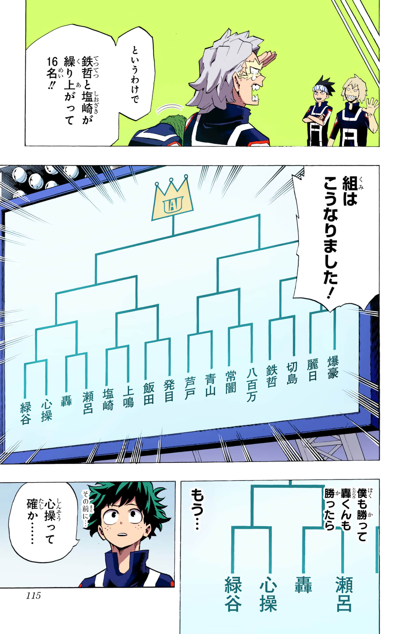 第 4 卷 第 114 页