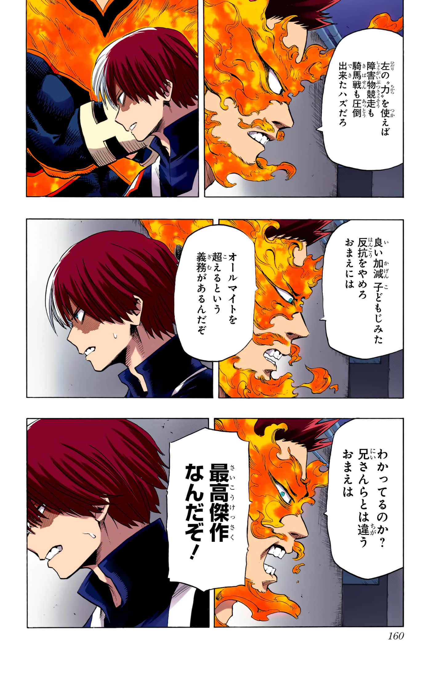第 4 卷 第 159 页