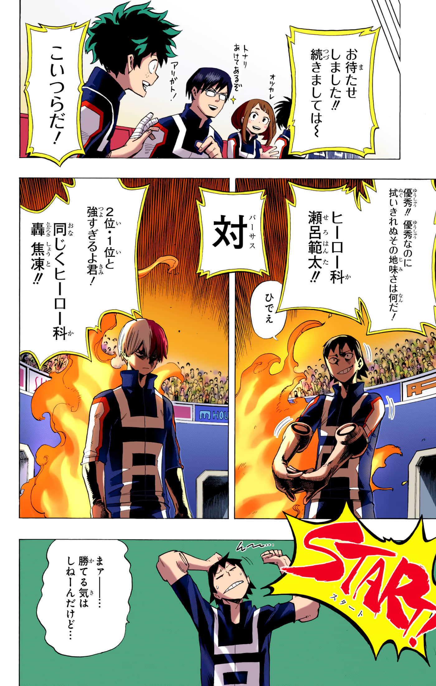 第 4 卷 第 161 页