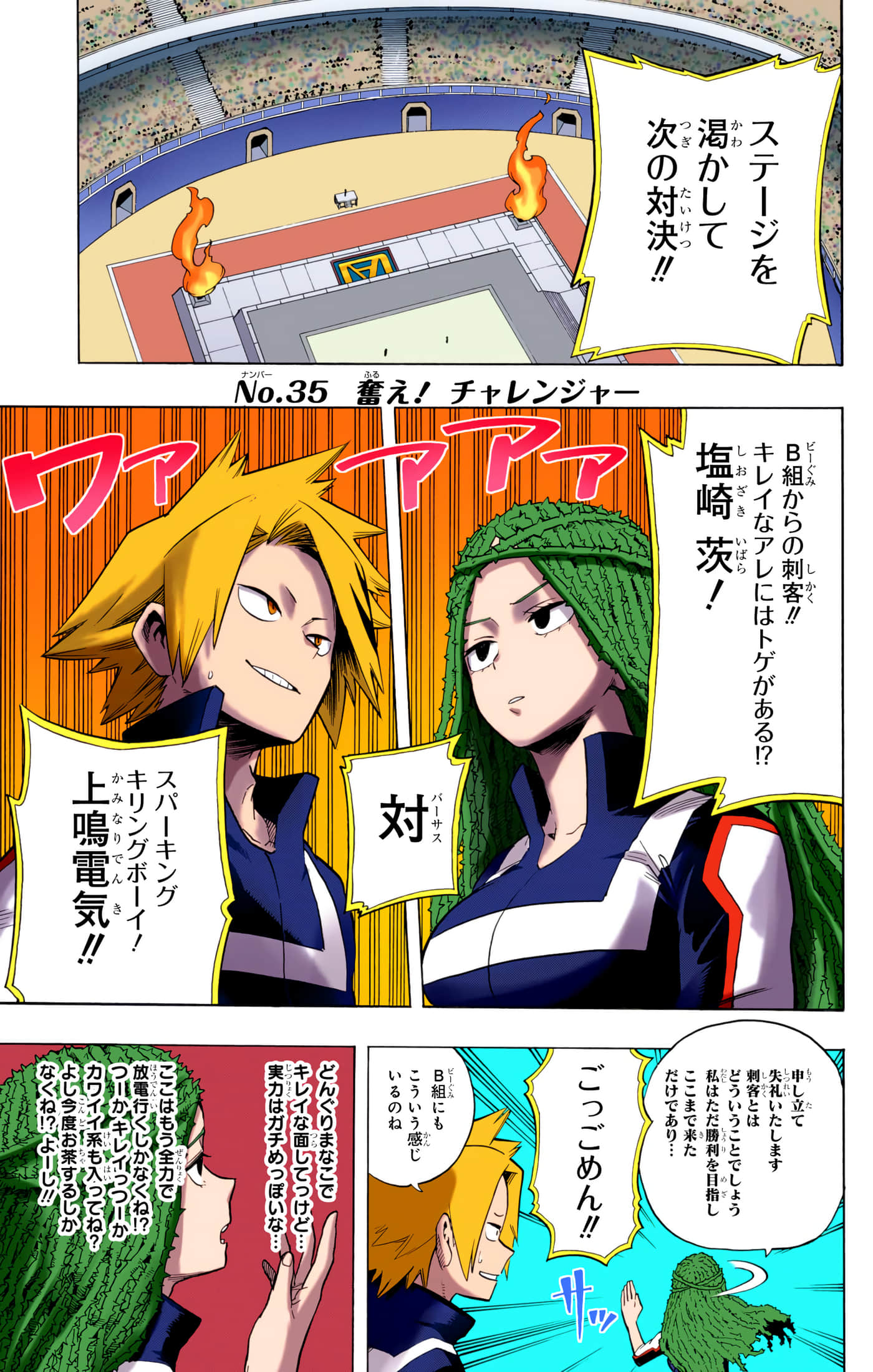 第 4 卷 第 168 页
