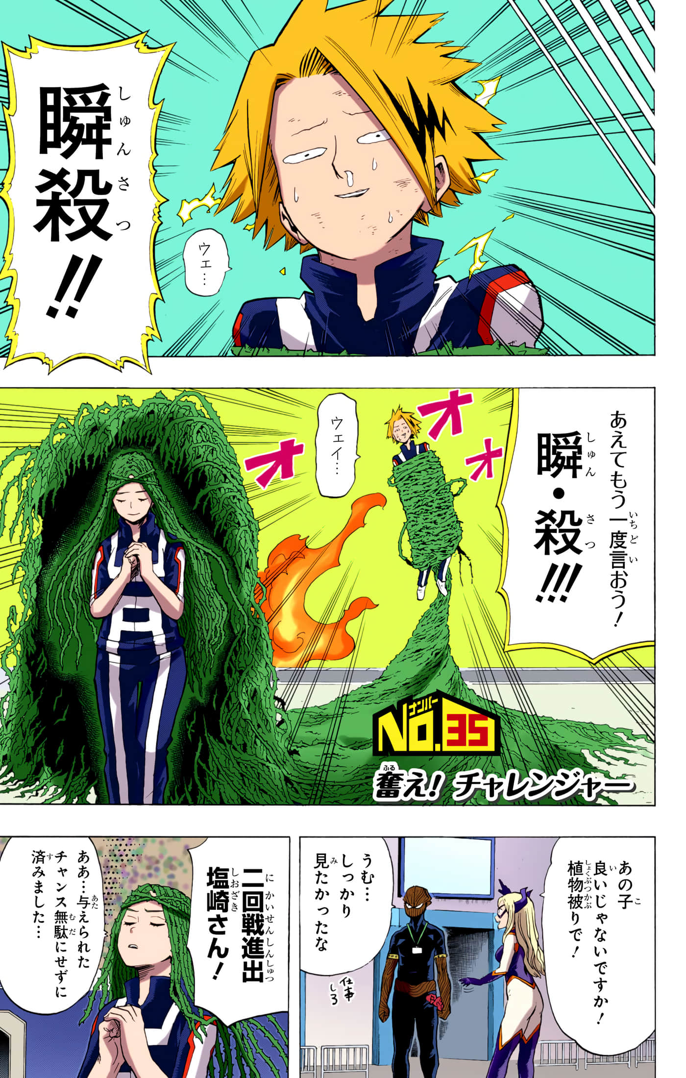 第 4 卷 第 170 页