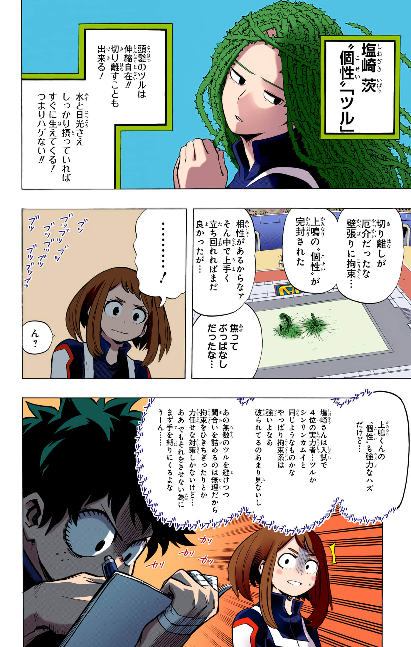 第 4 卷 第 171 页