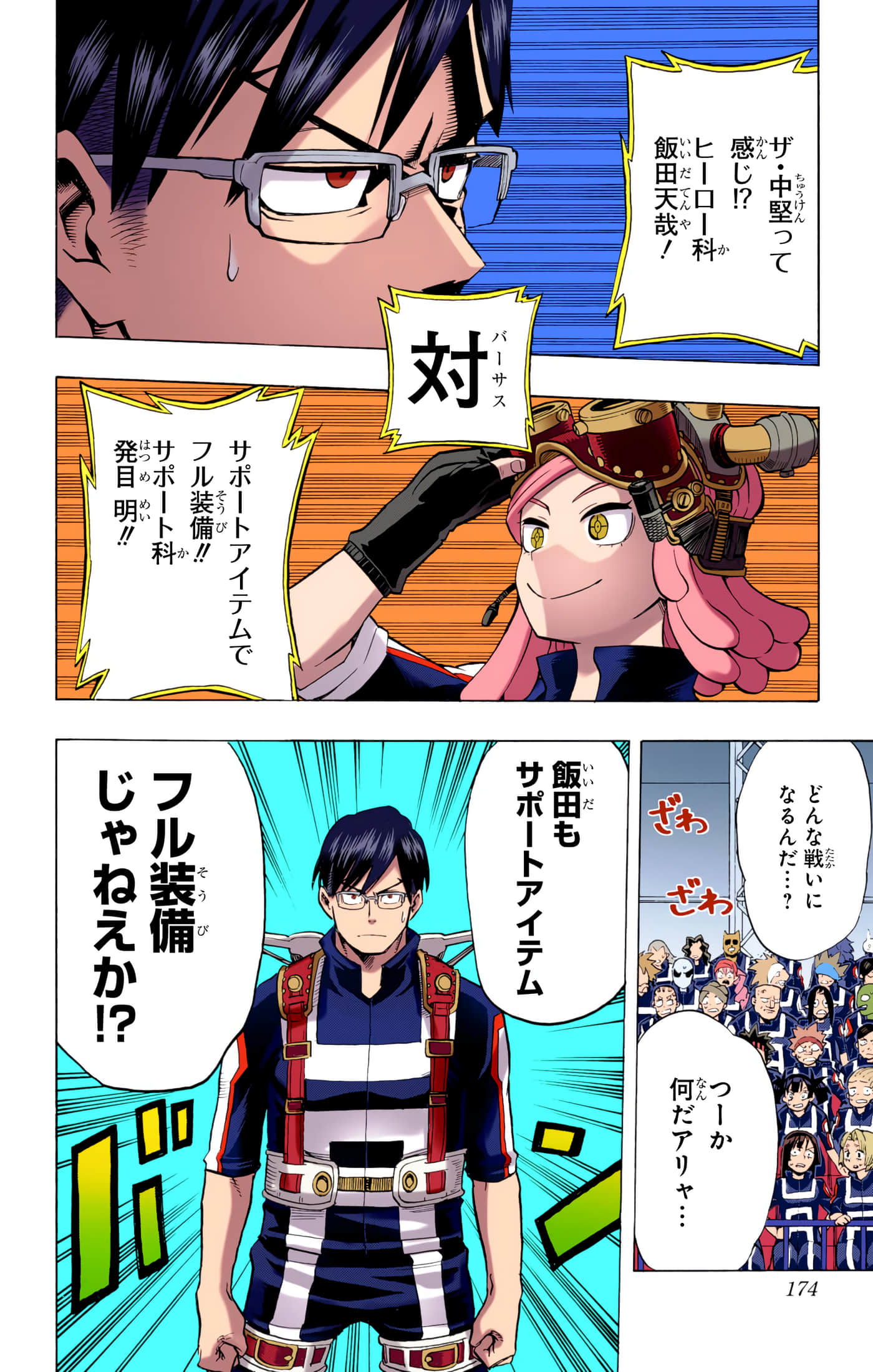 第 4 卷 第 173 页