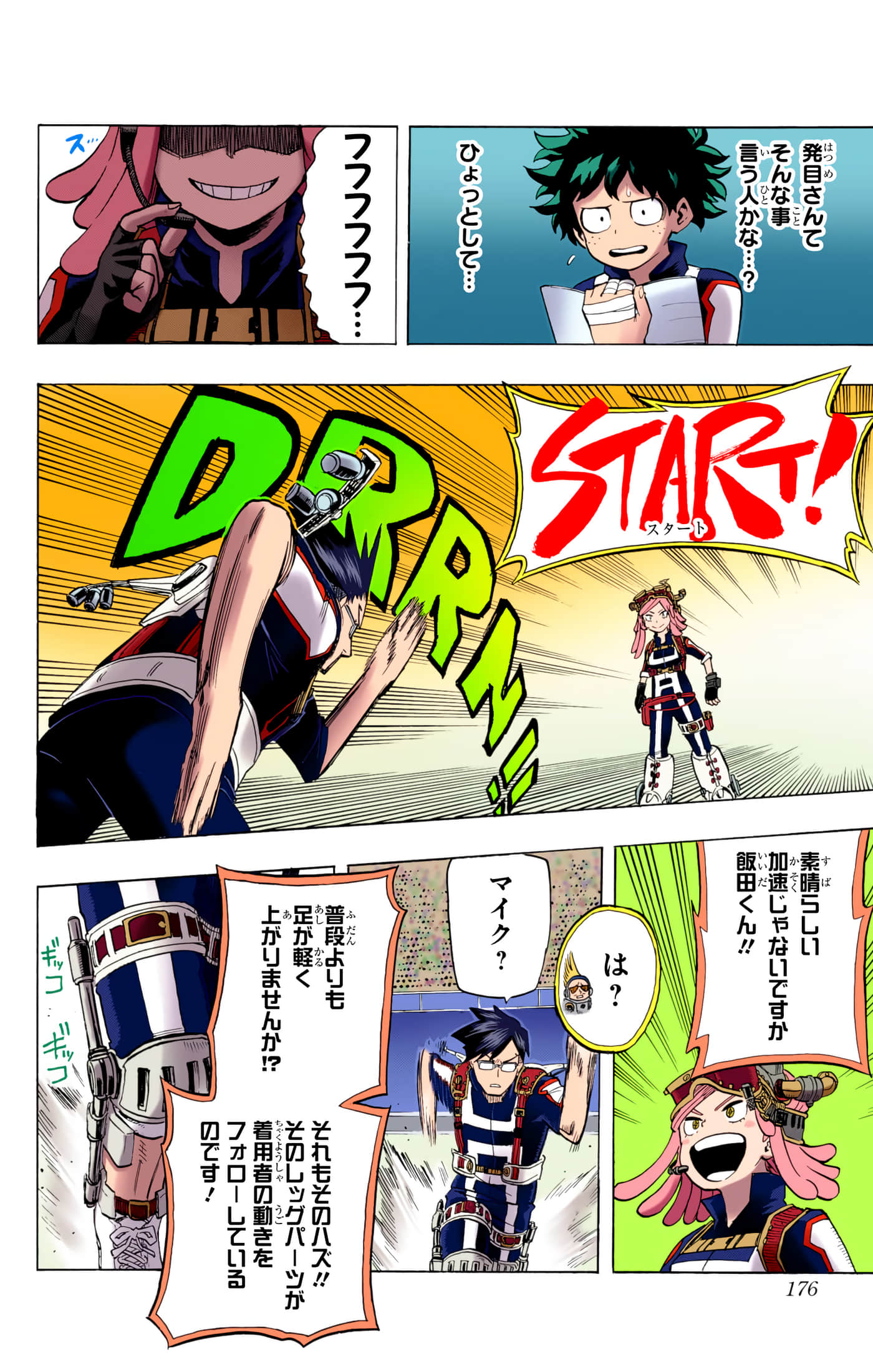 第 4 卷 第 175 页