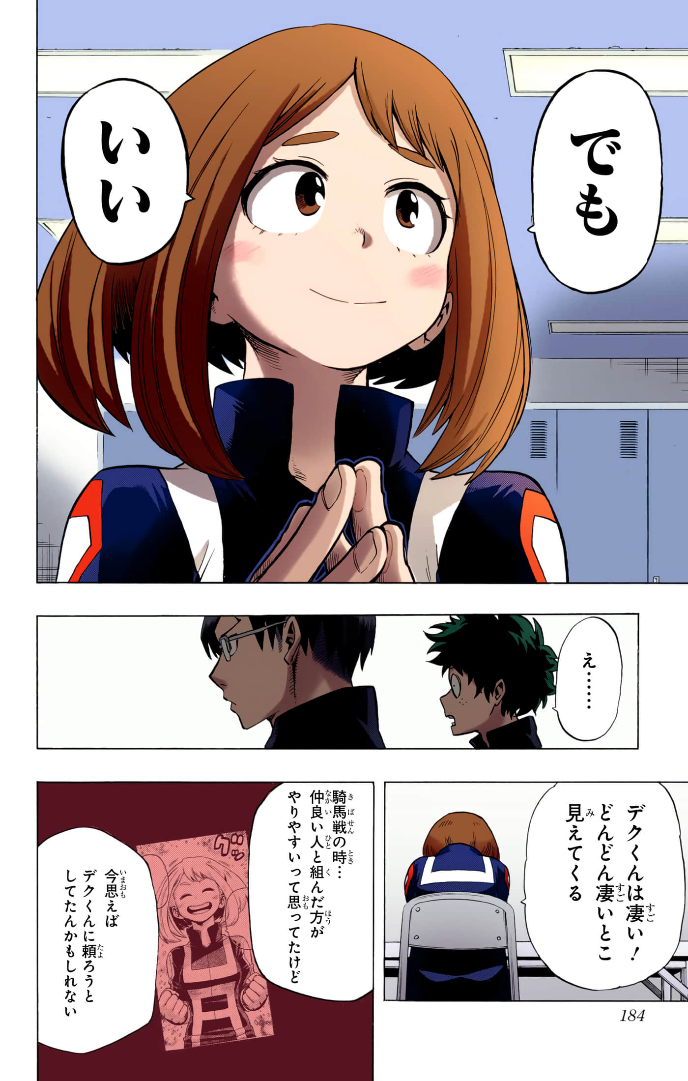 第 4 卷 第 183 页