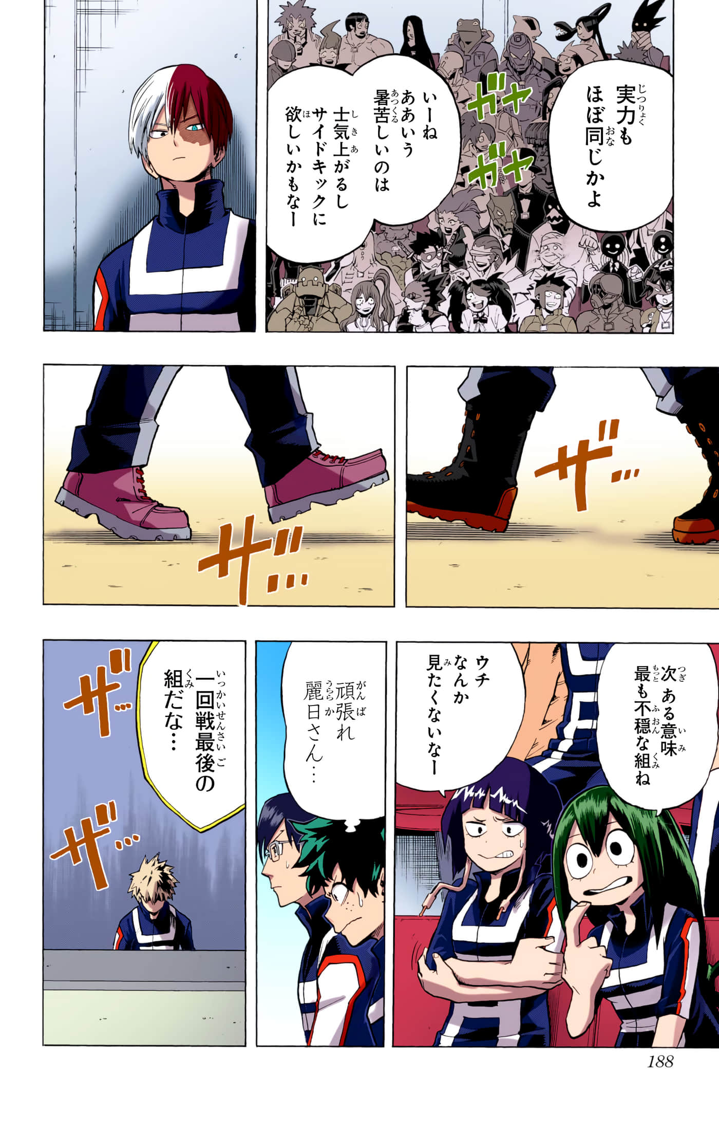 第 4 卷 第 187 页