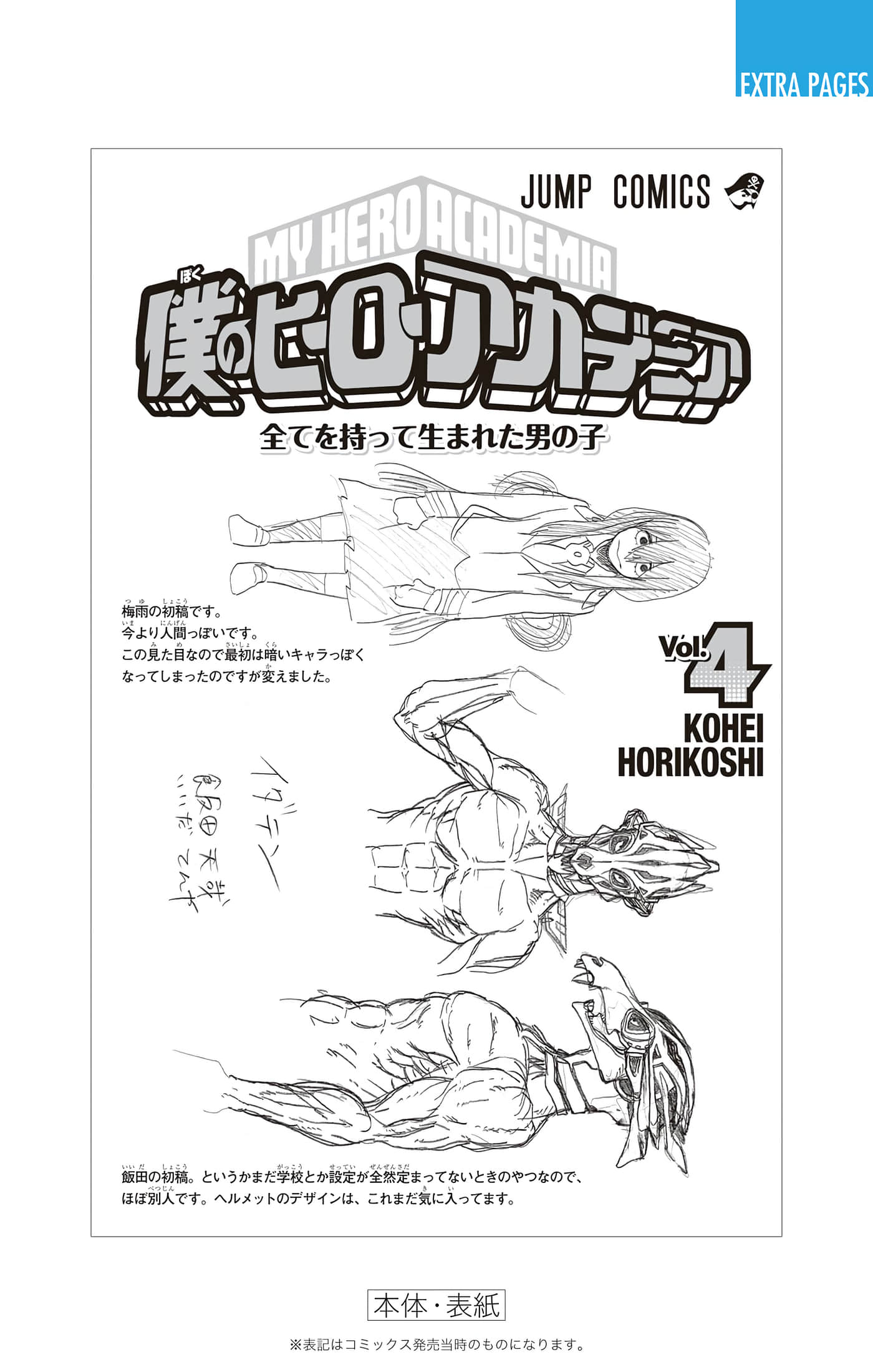 第 4 卷 第 192 页