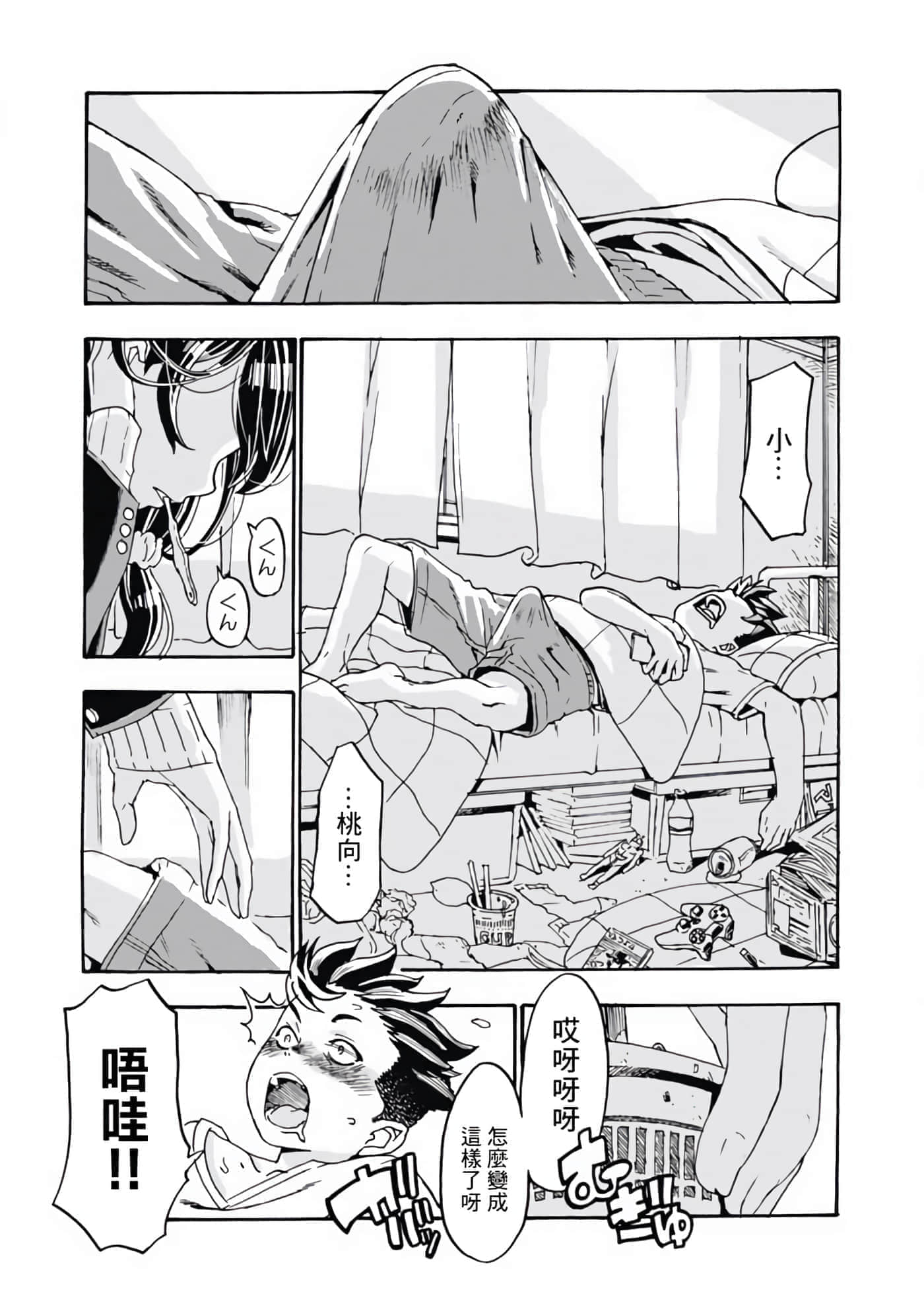 第 1 卷 第 7 页