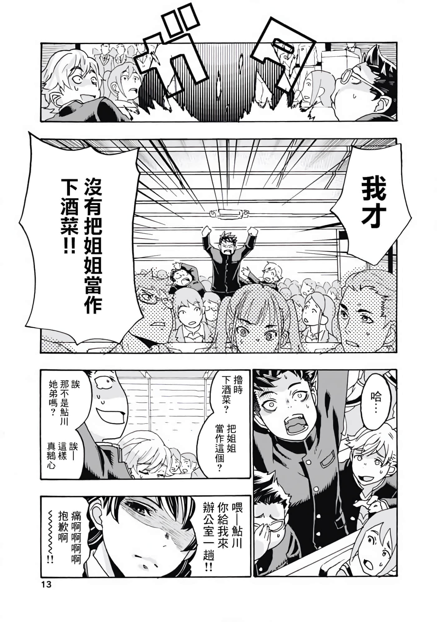 第 1 卷 第 13 页