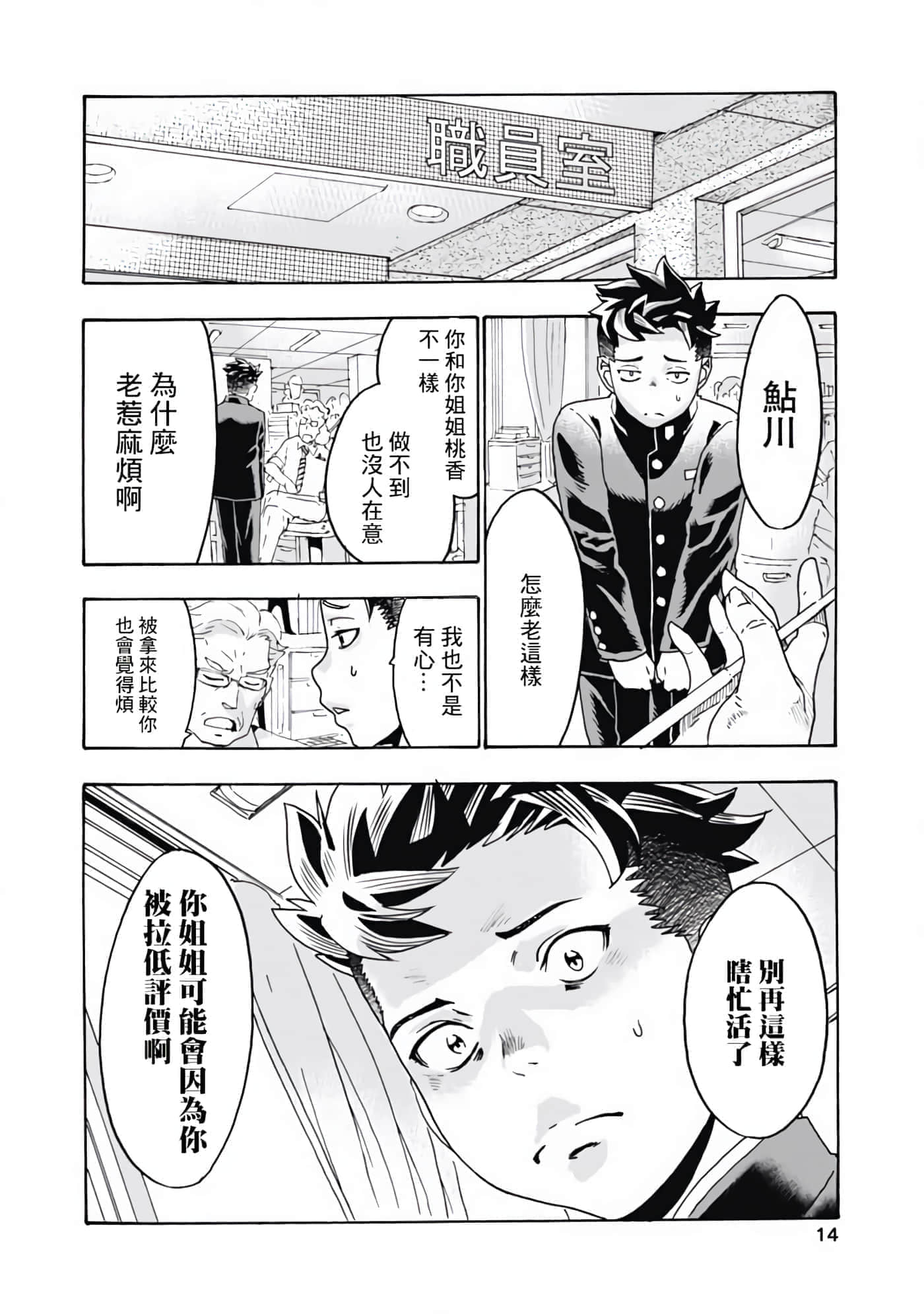 第 1 卷 第 14 页