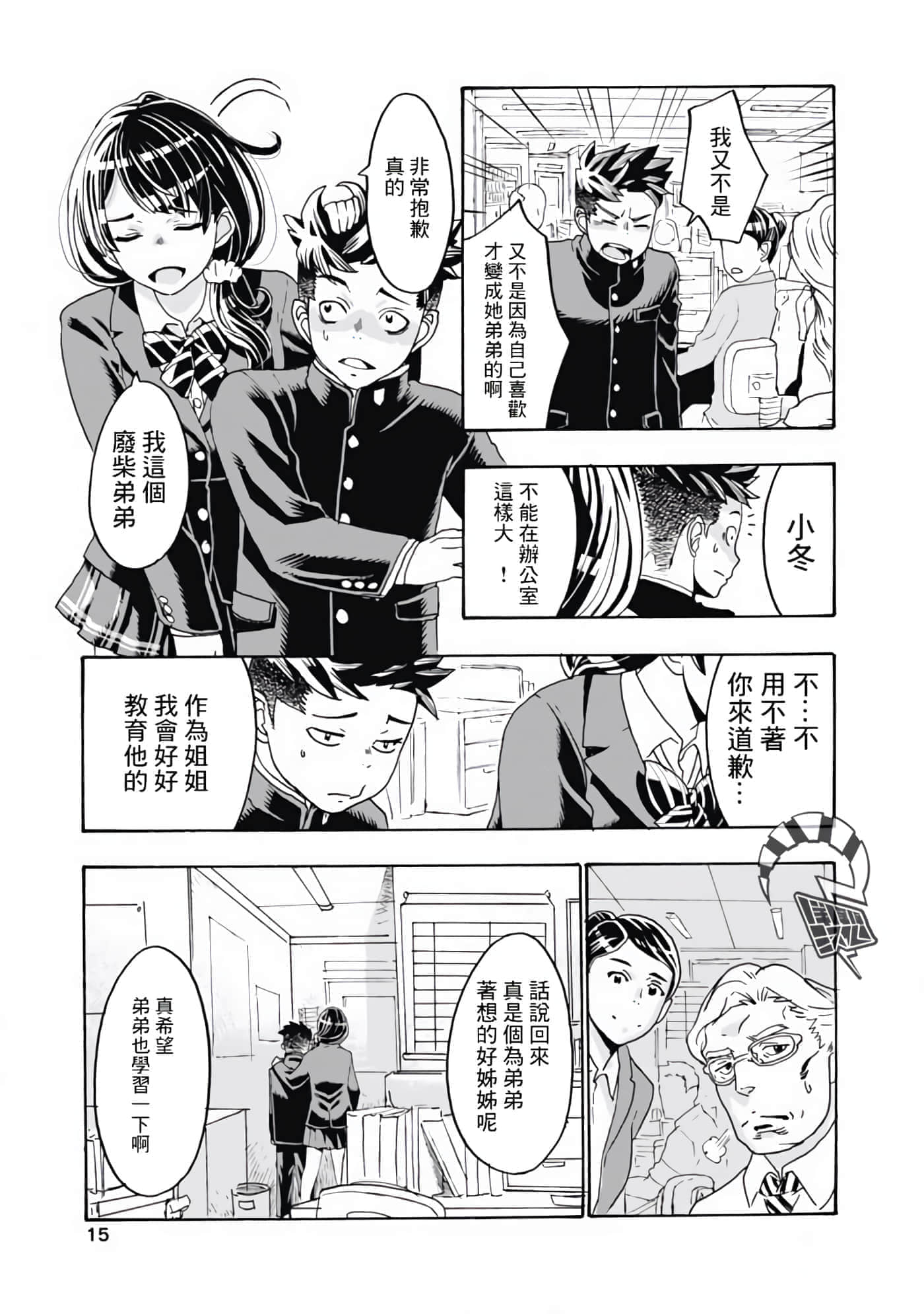 第 1 卷 第 15 页