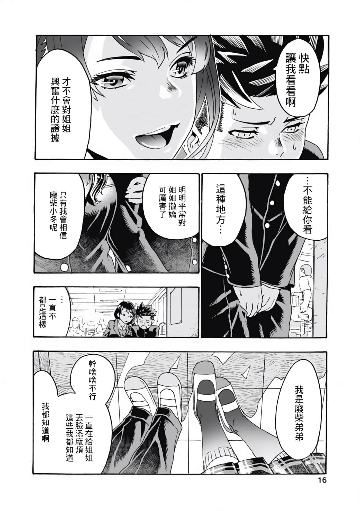 第 1 卷 第 16 页