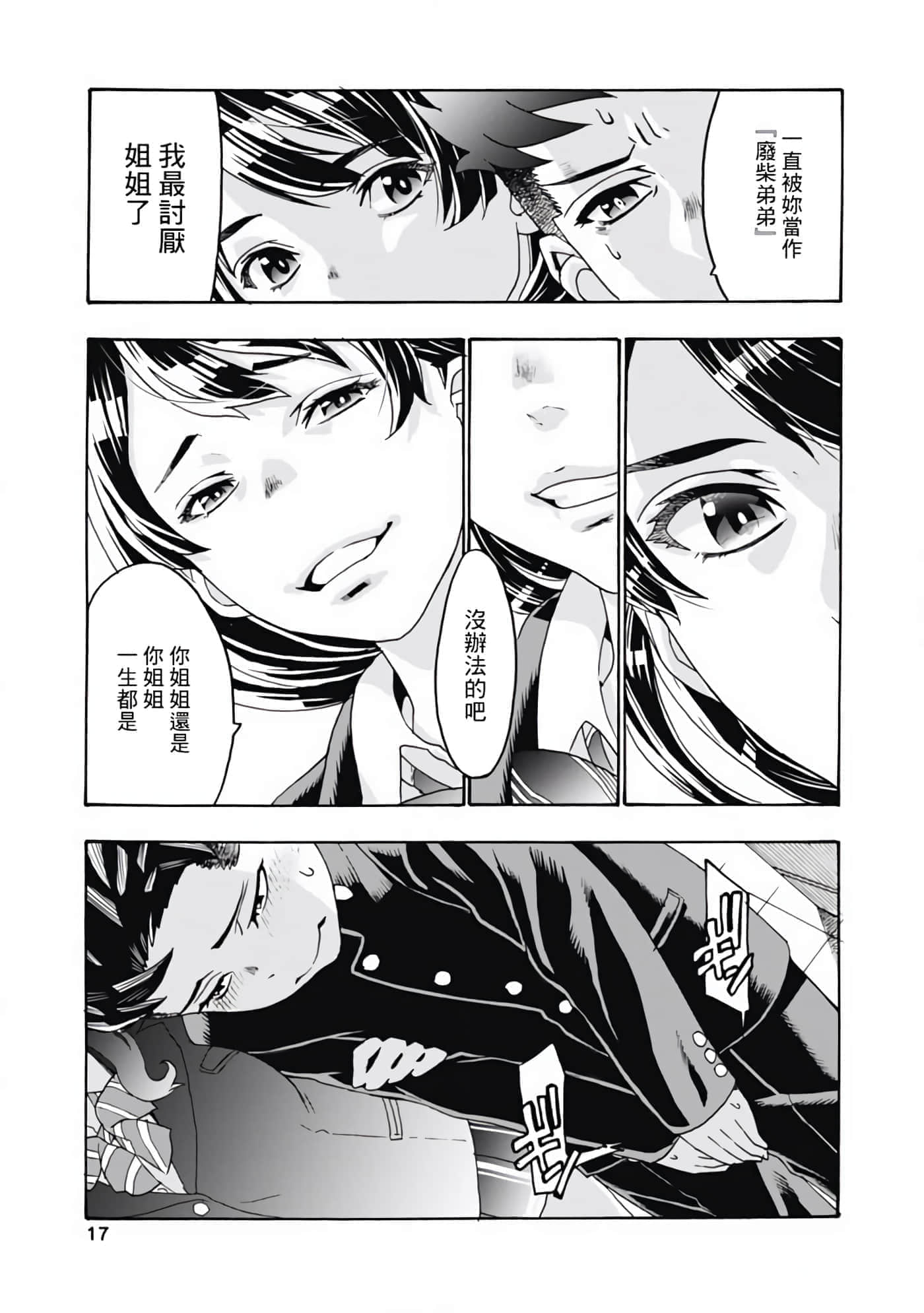 第 1 卷 第 17 页