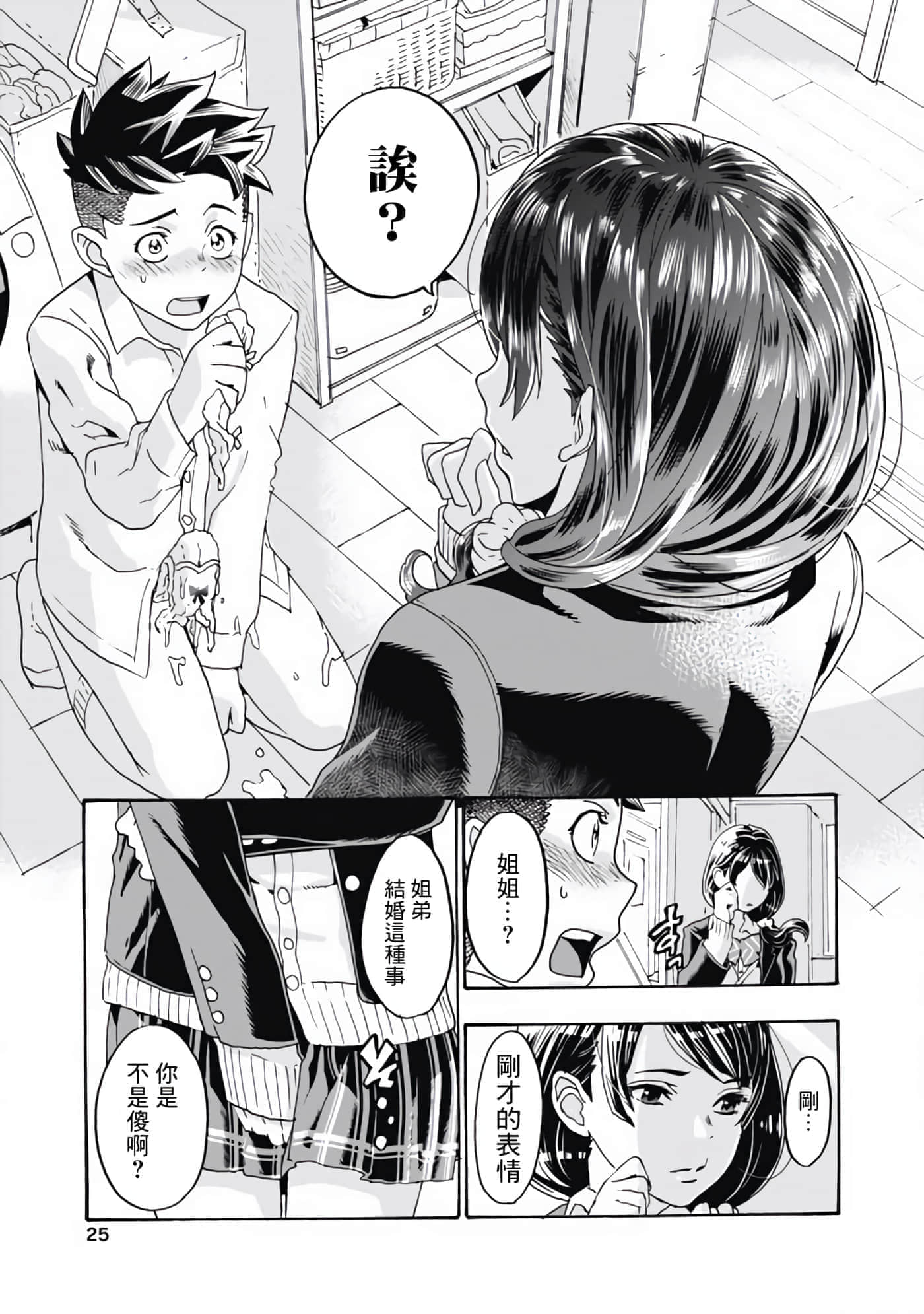 第 1 卷 第 25 页