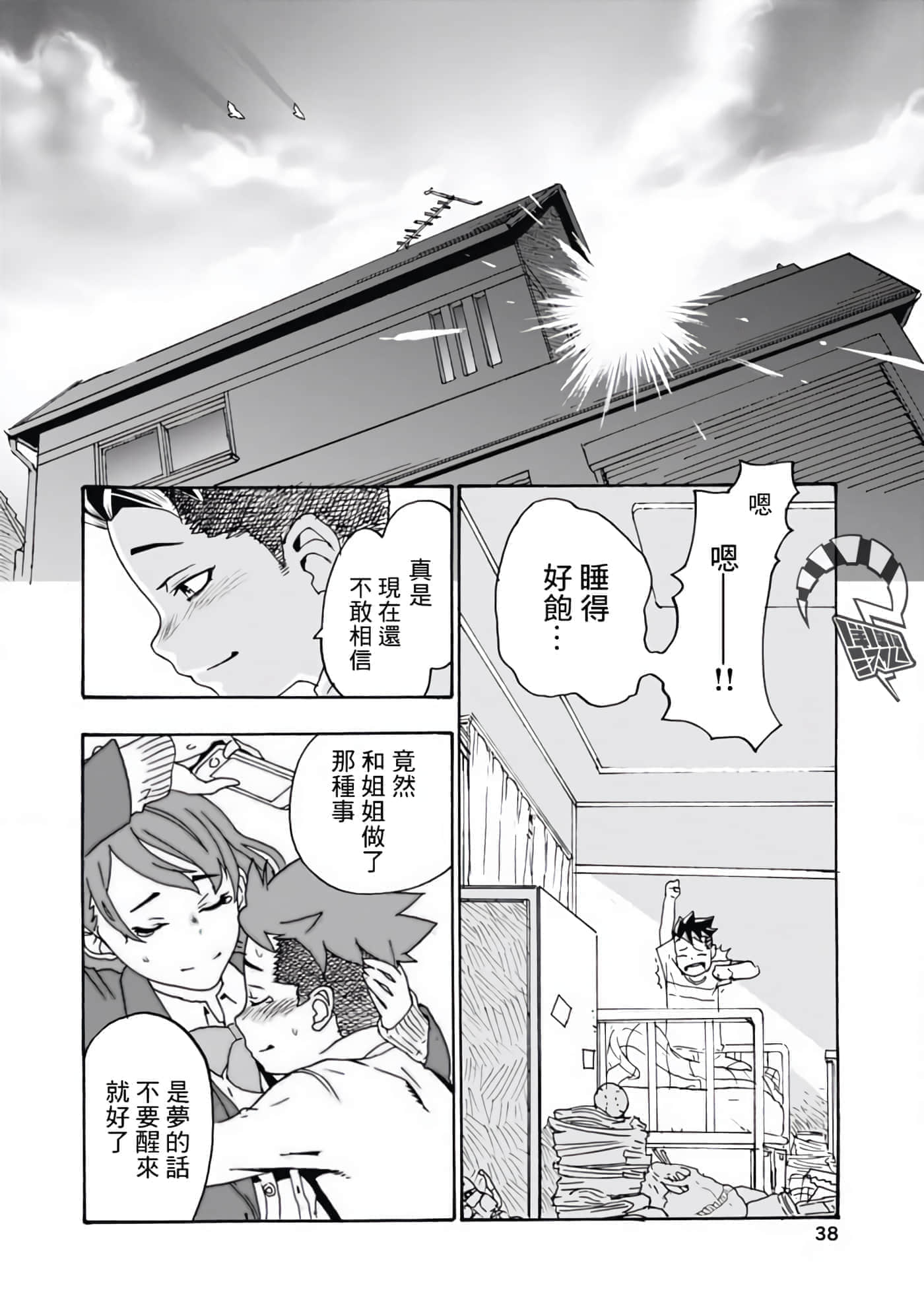 第 1 卷 第 37 页