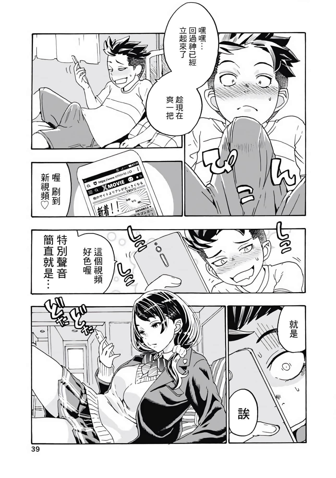 第 1 卷 第 38 页