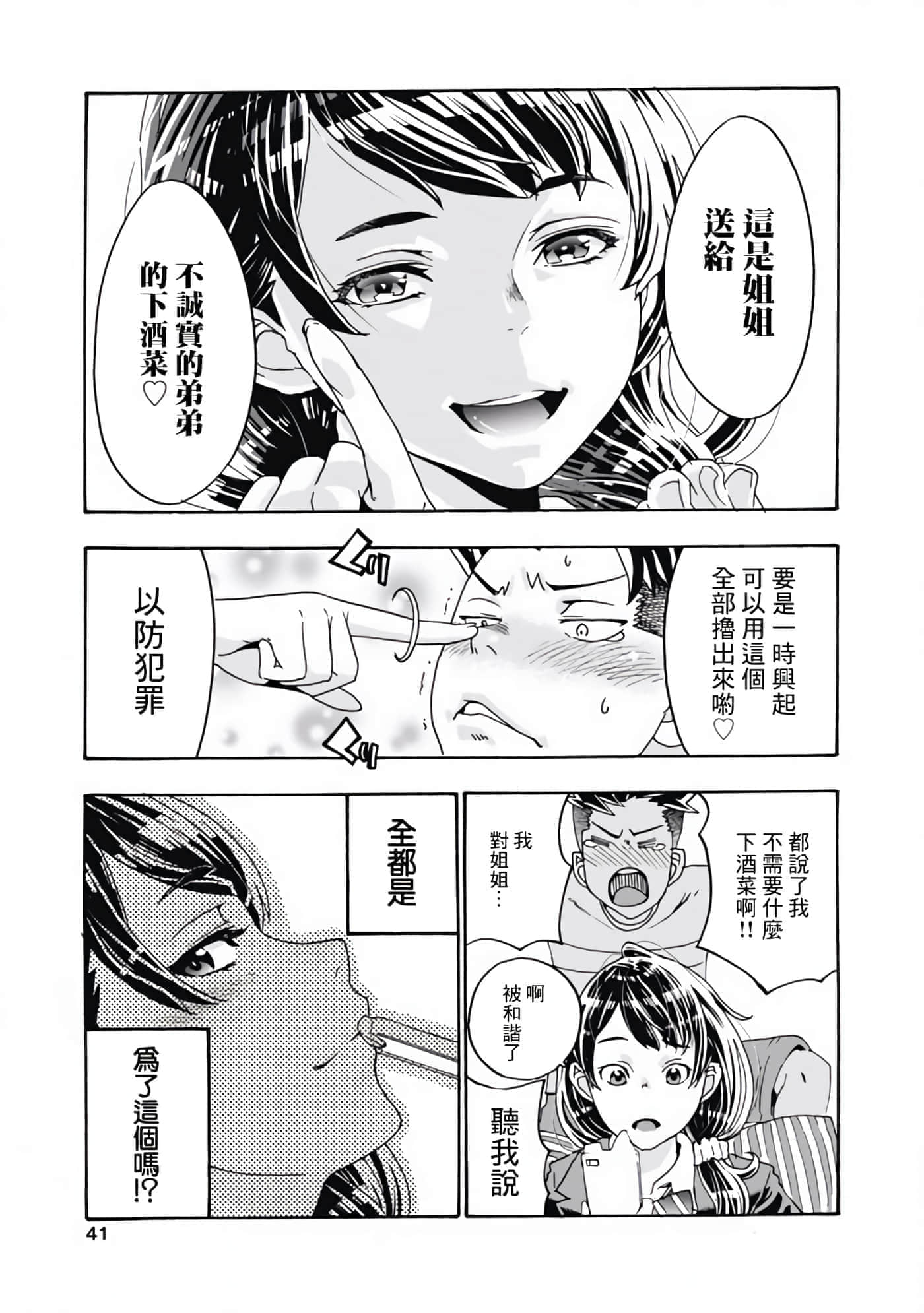 第 1 卷 第 40 页
