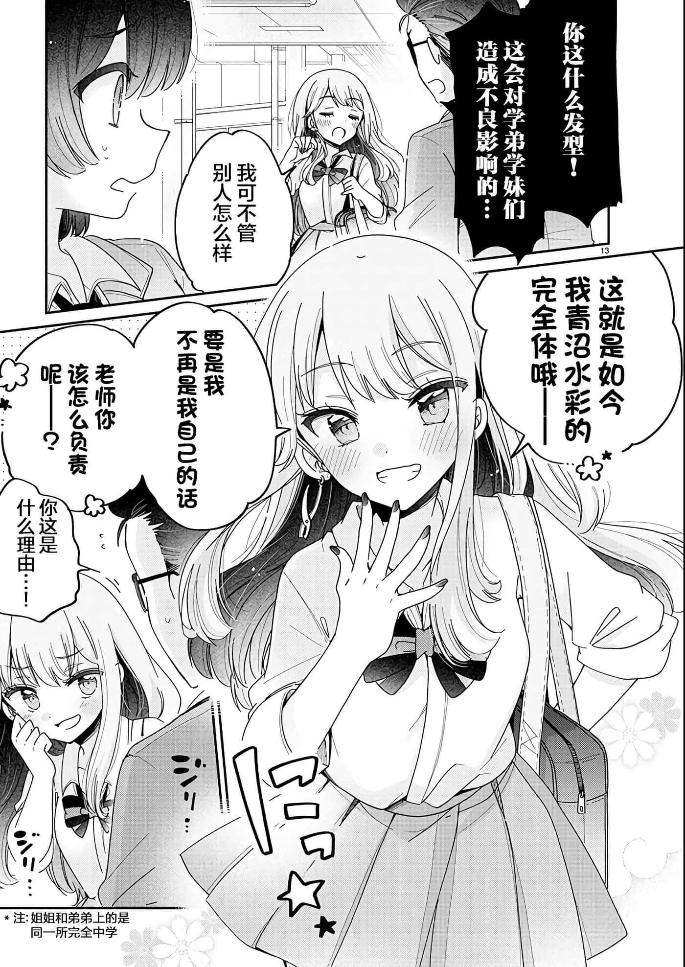 第 14 页
