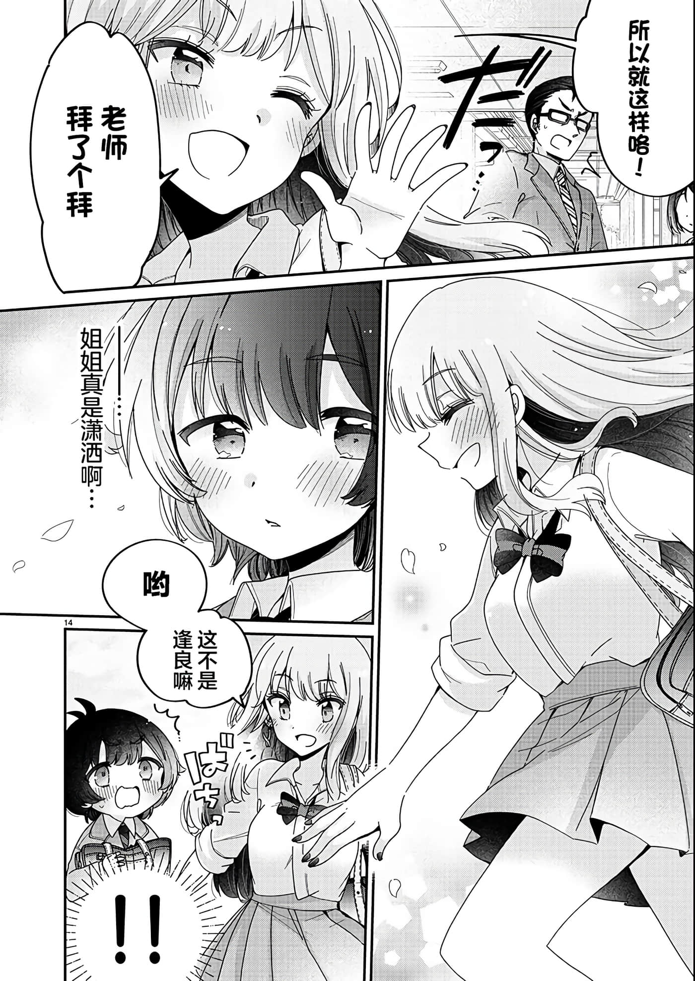 第 15 页