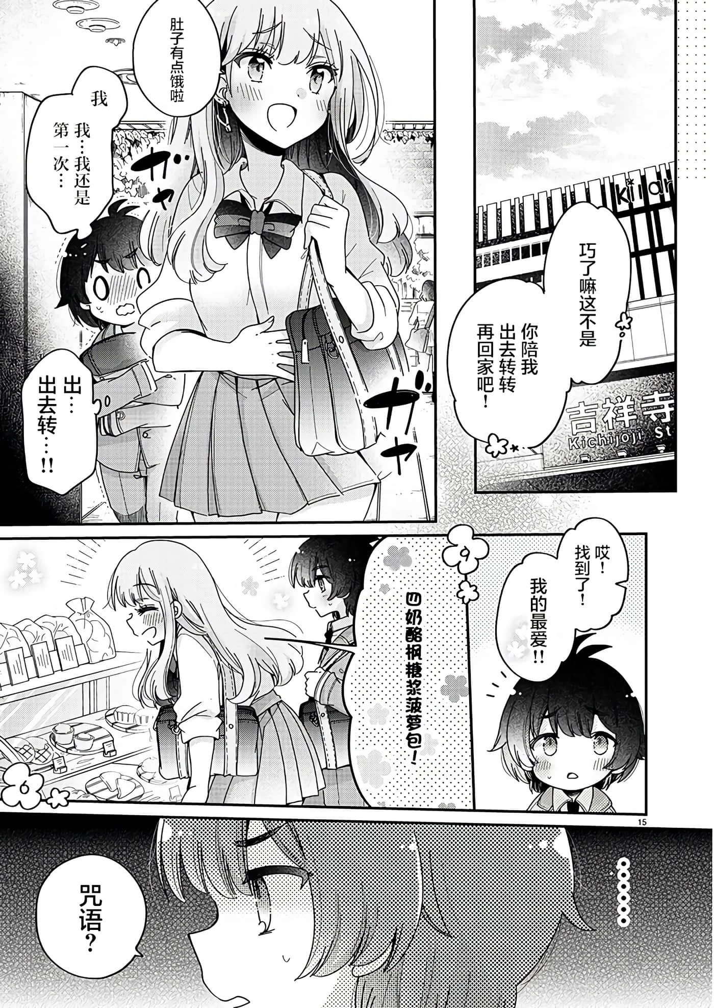 第 16 页
