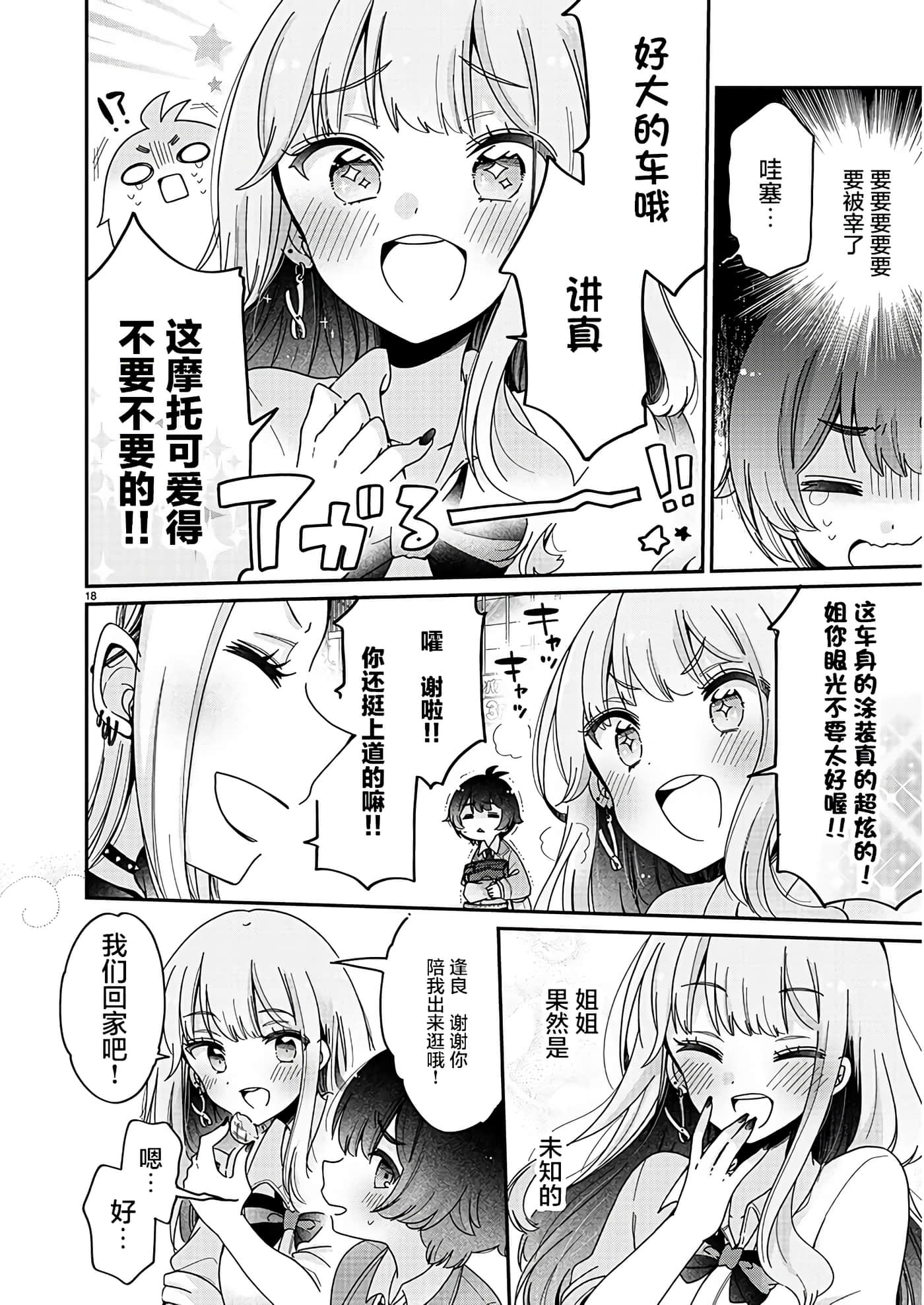 第 19 页