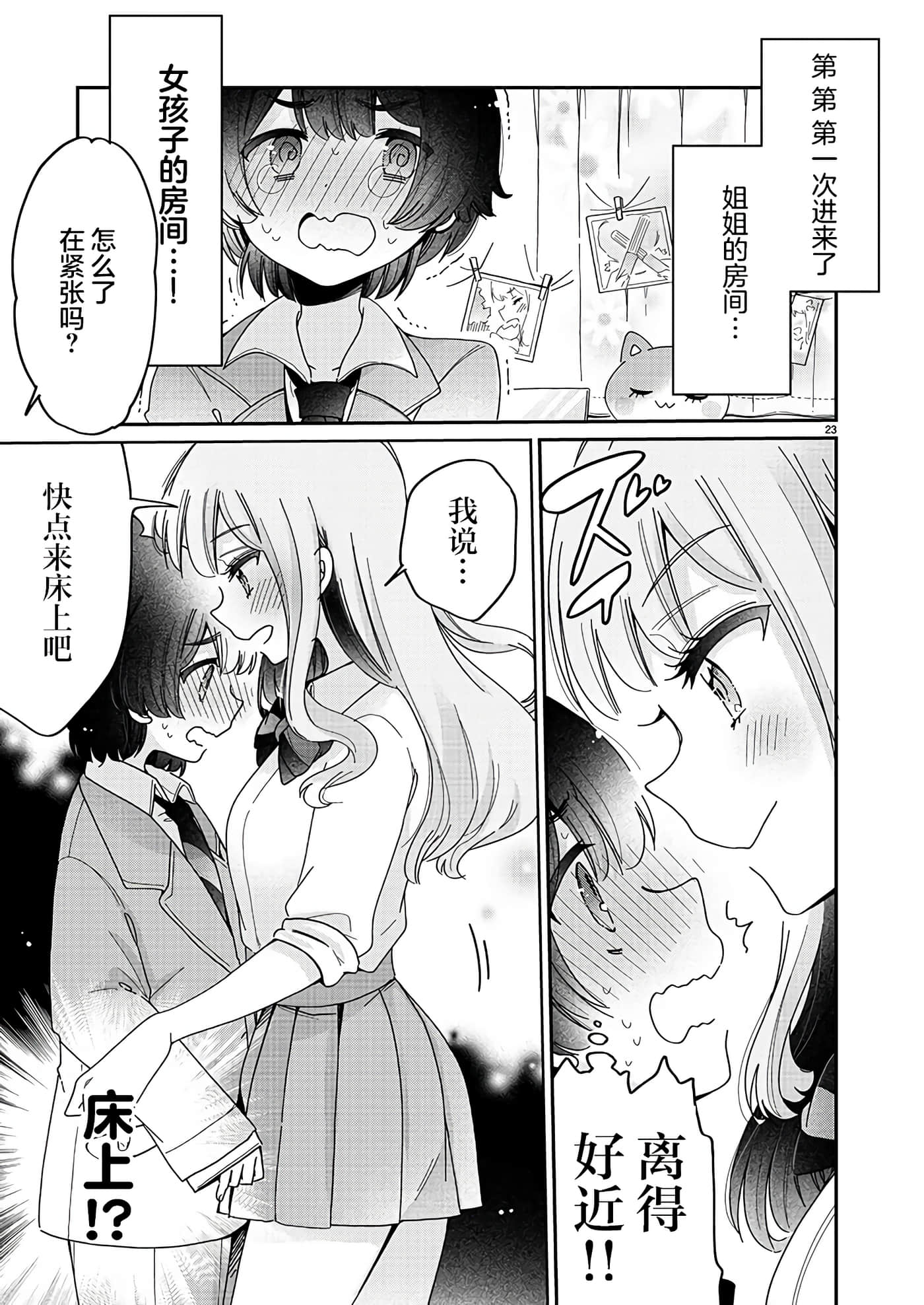 第 24 页