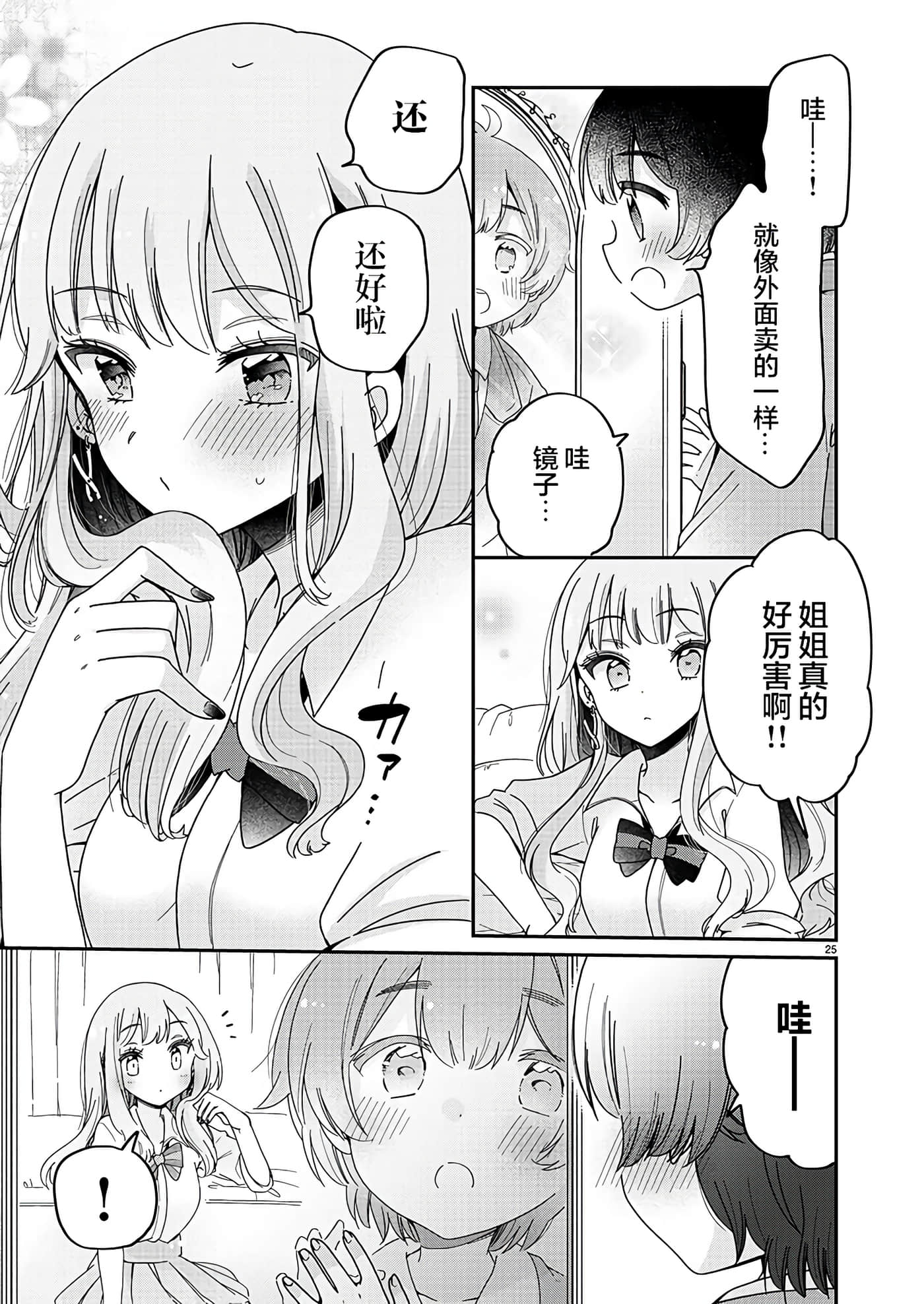 第 26 页