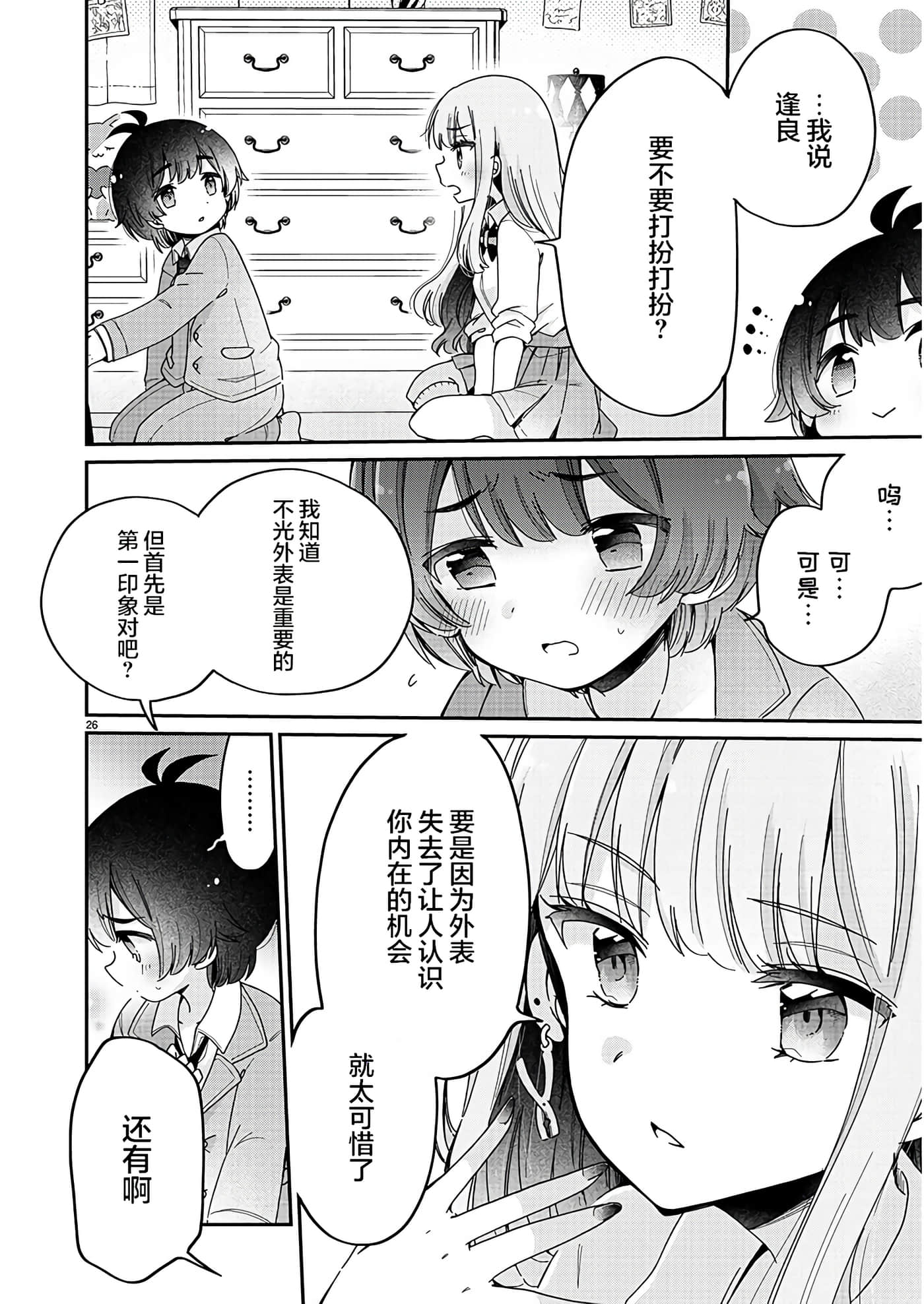第 27 页
