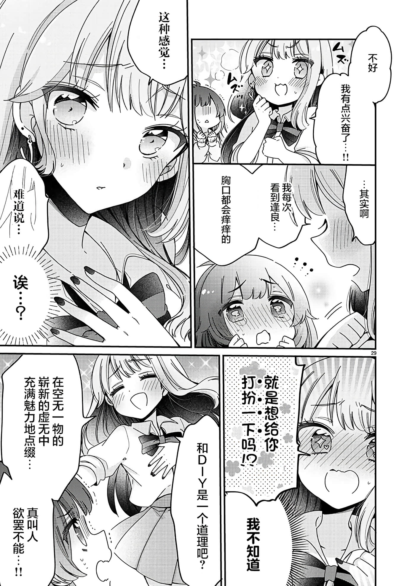第 30 页