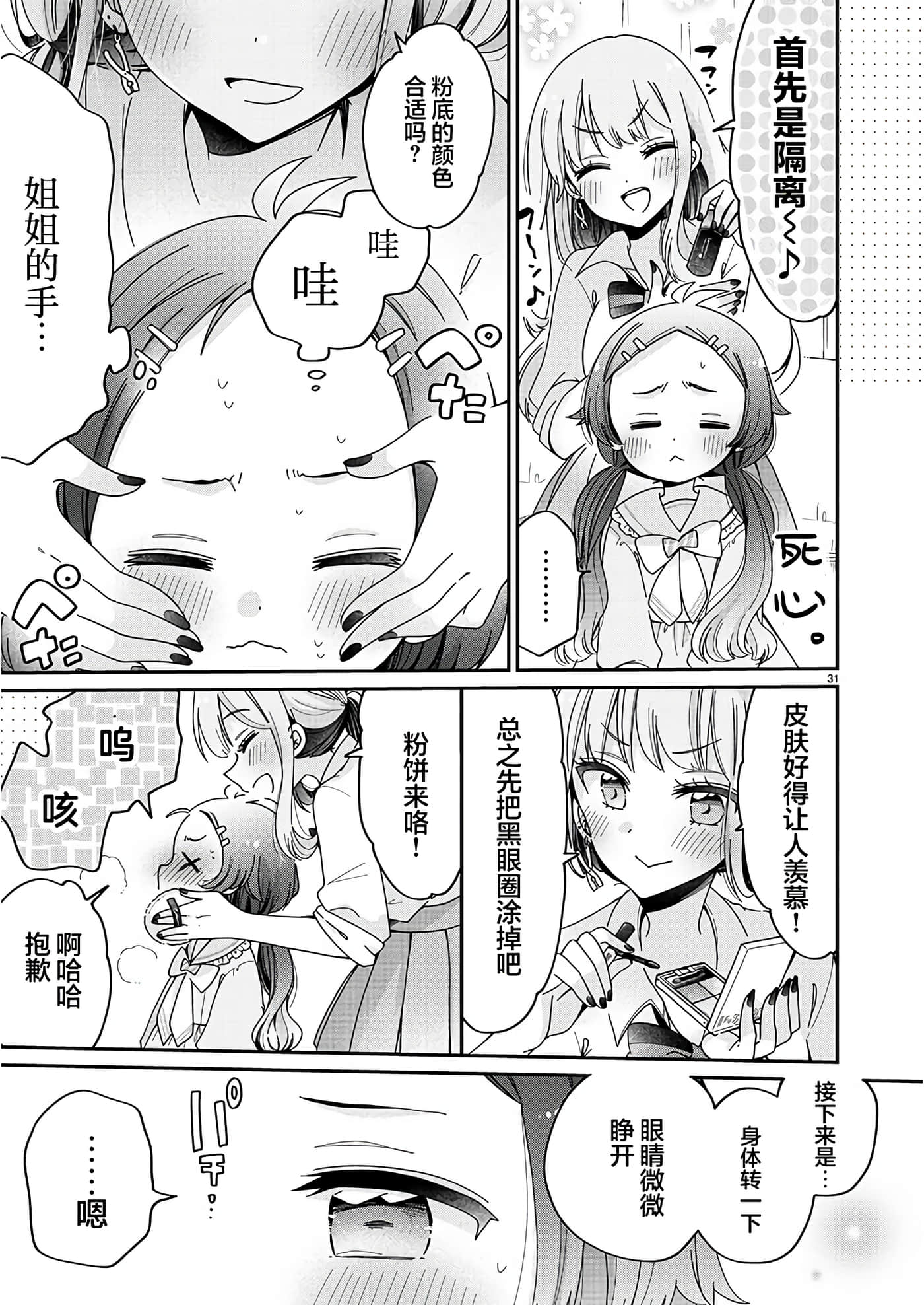 第 32 页