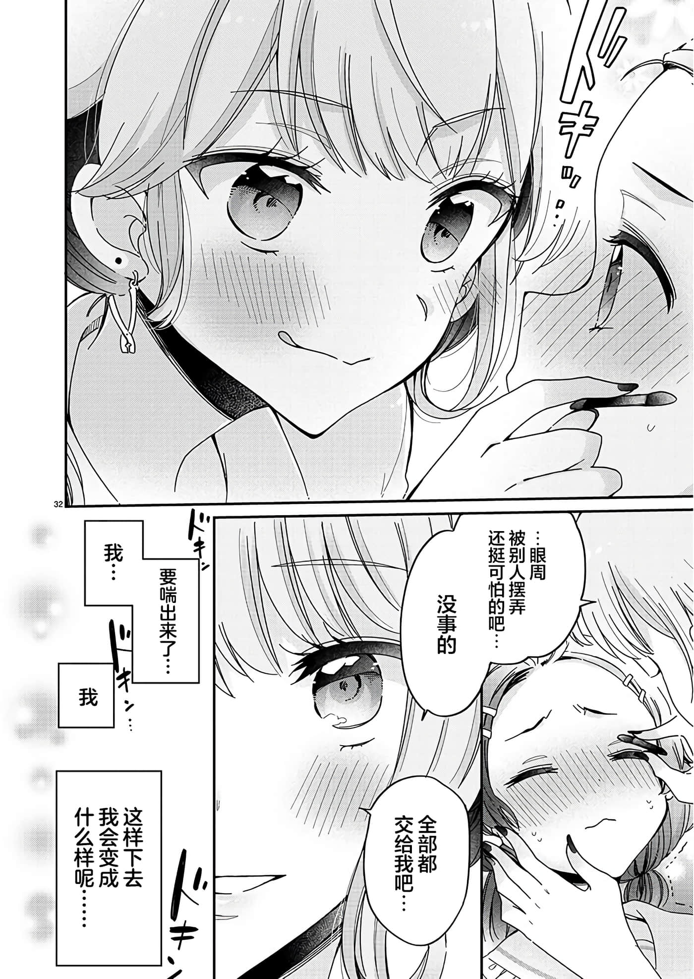 第 33 页
