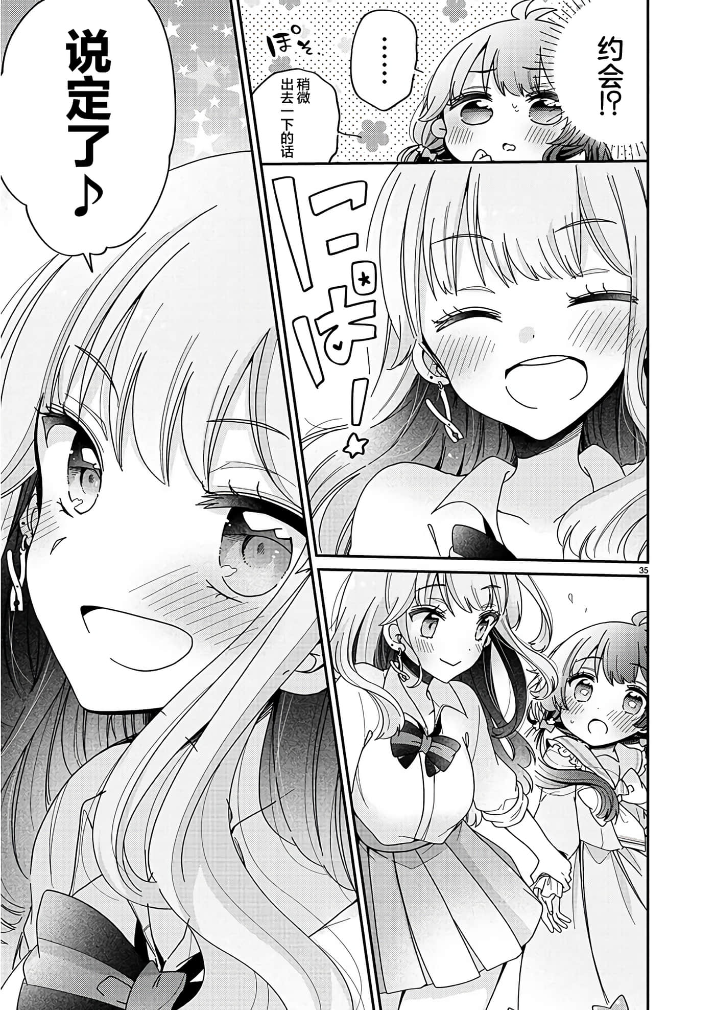 第 36 页