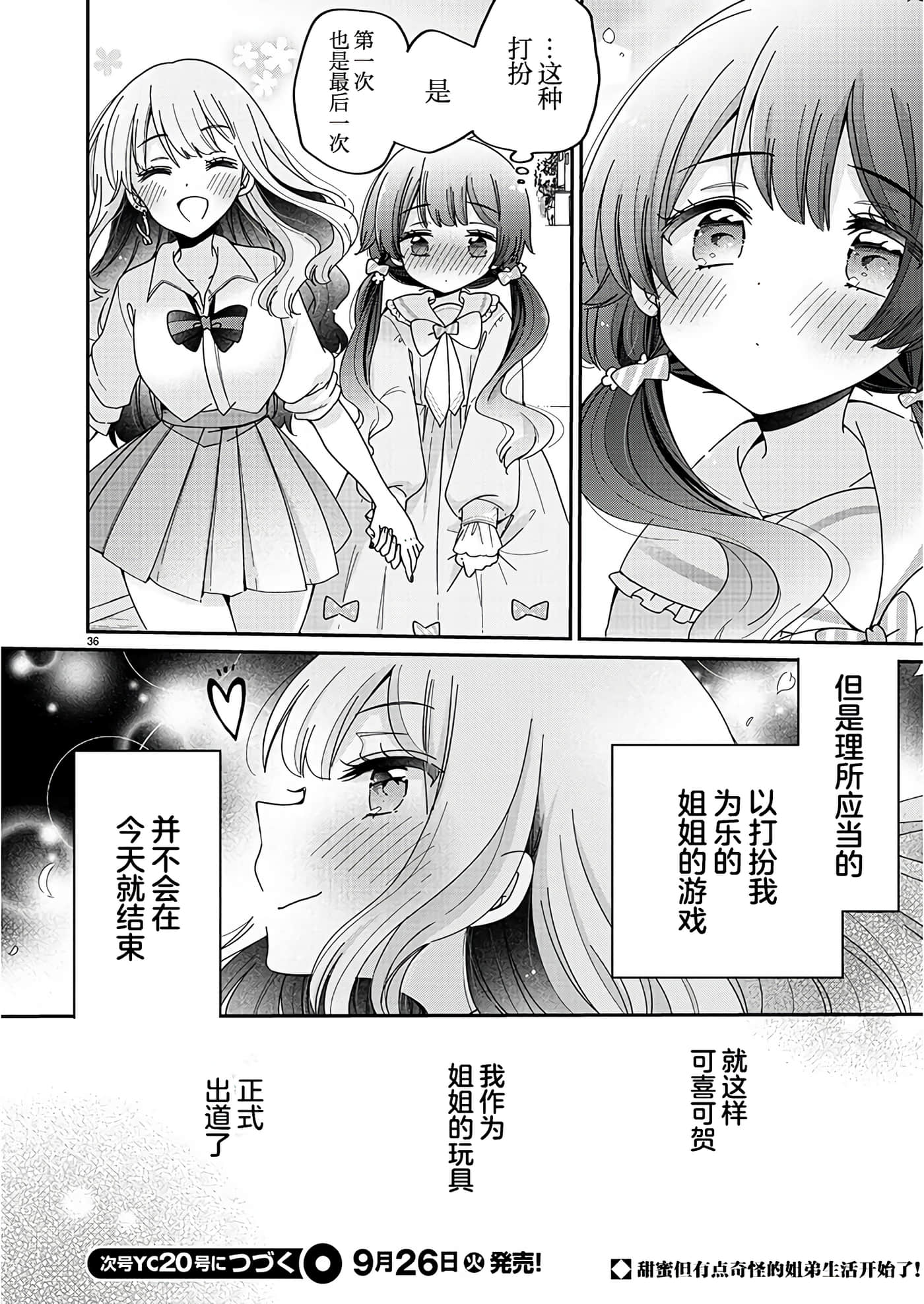 第 37 页