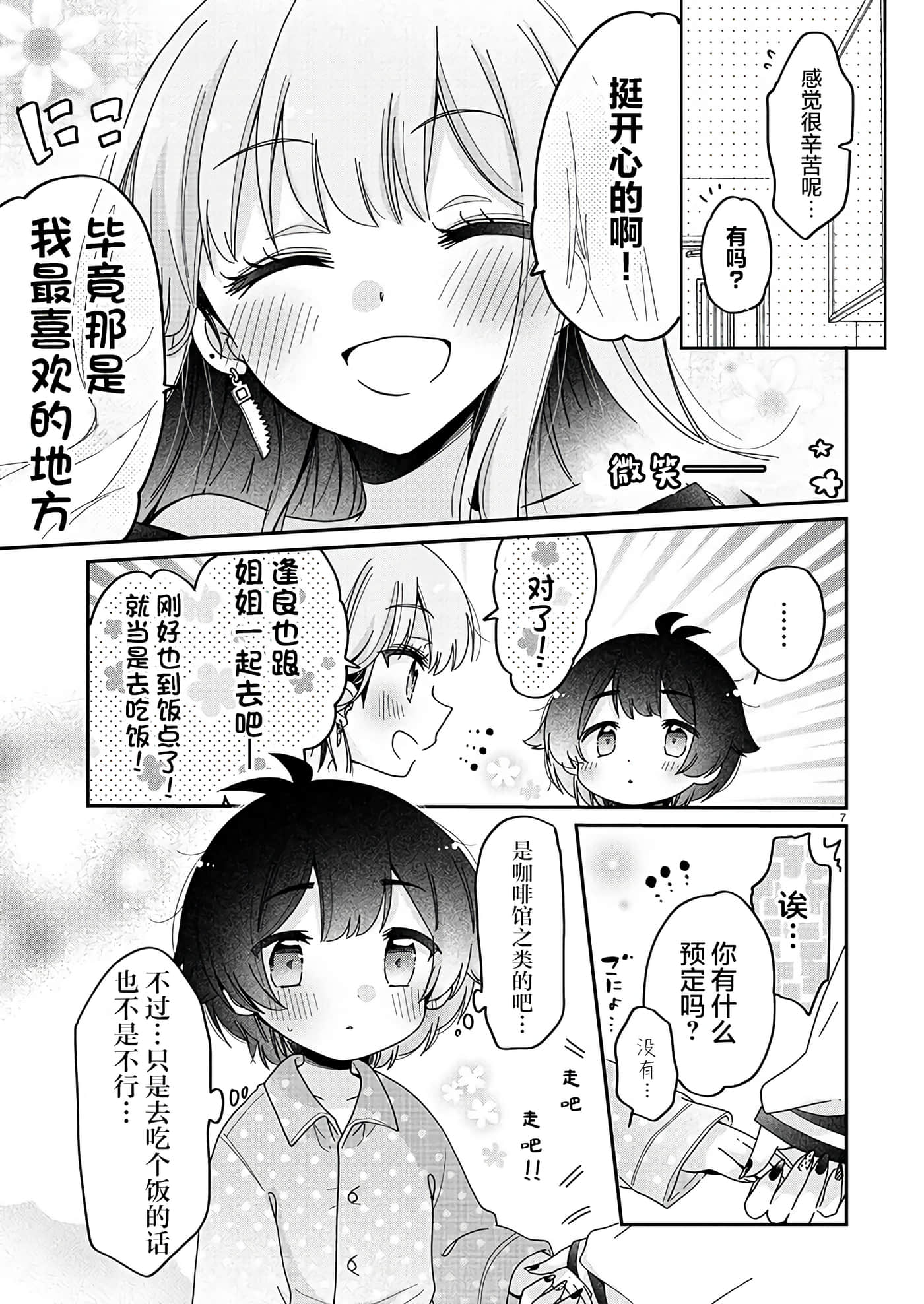 第 7 页