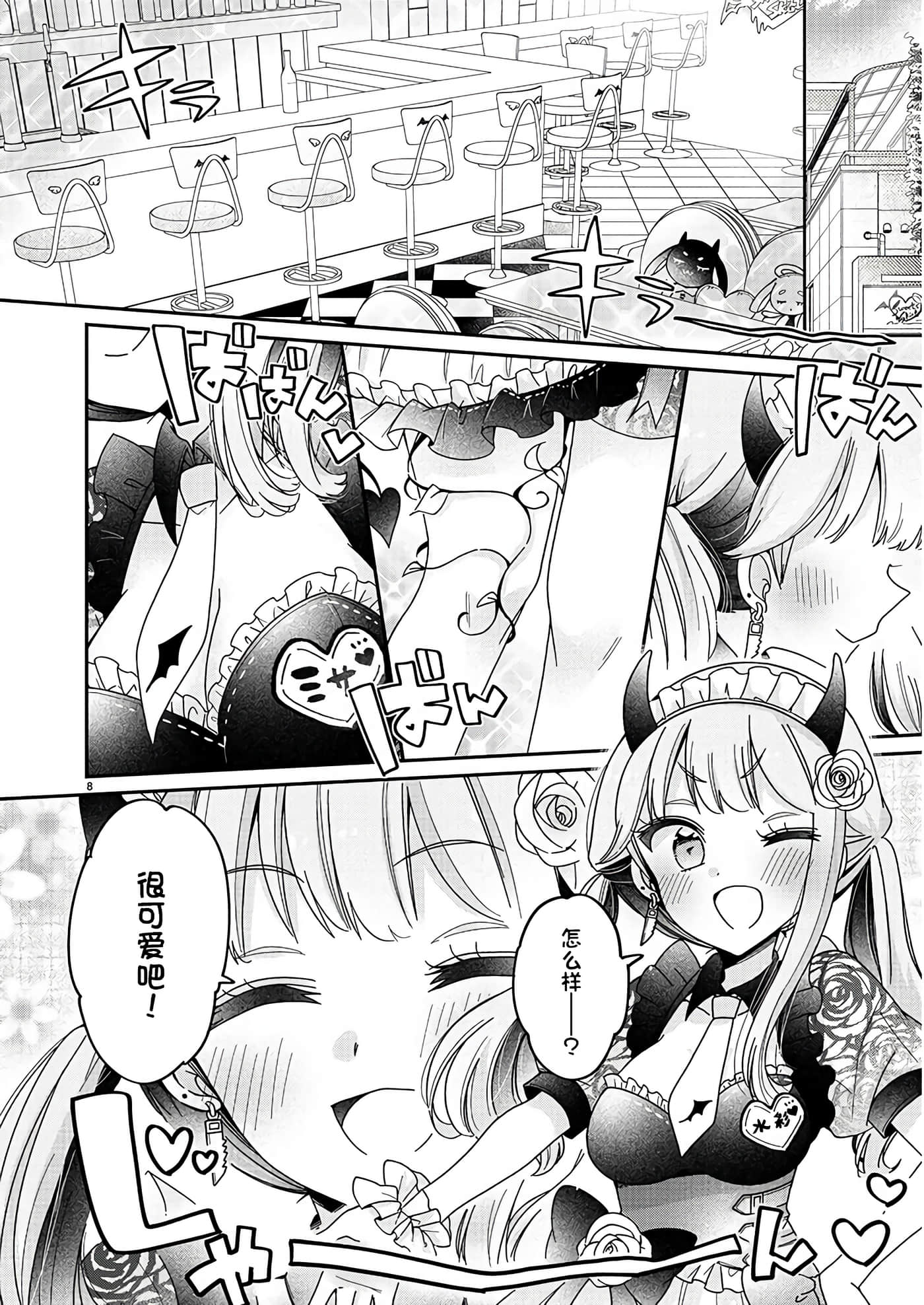 第 8 页